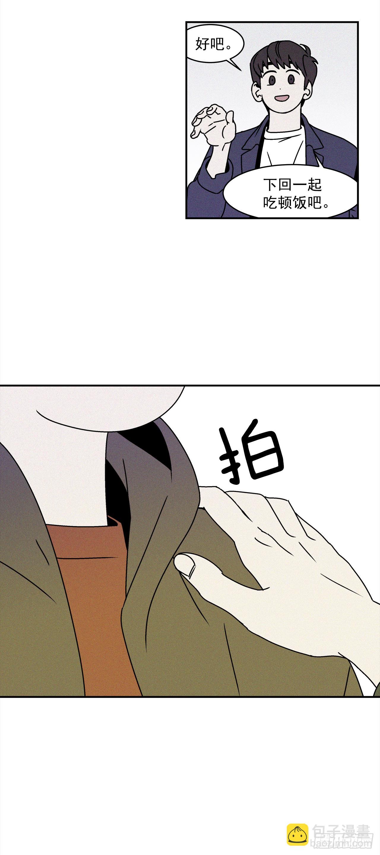 《关于欲望这件事》27.为什么会喜欢上你（2） 第34页