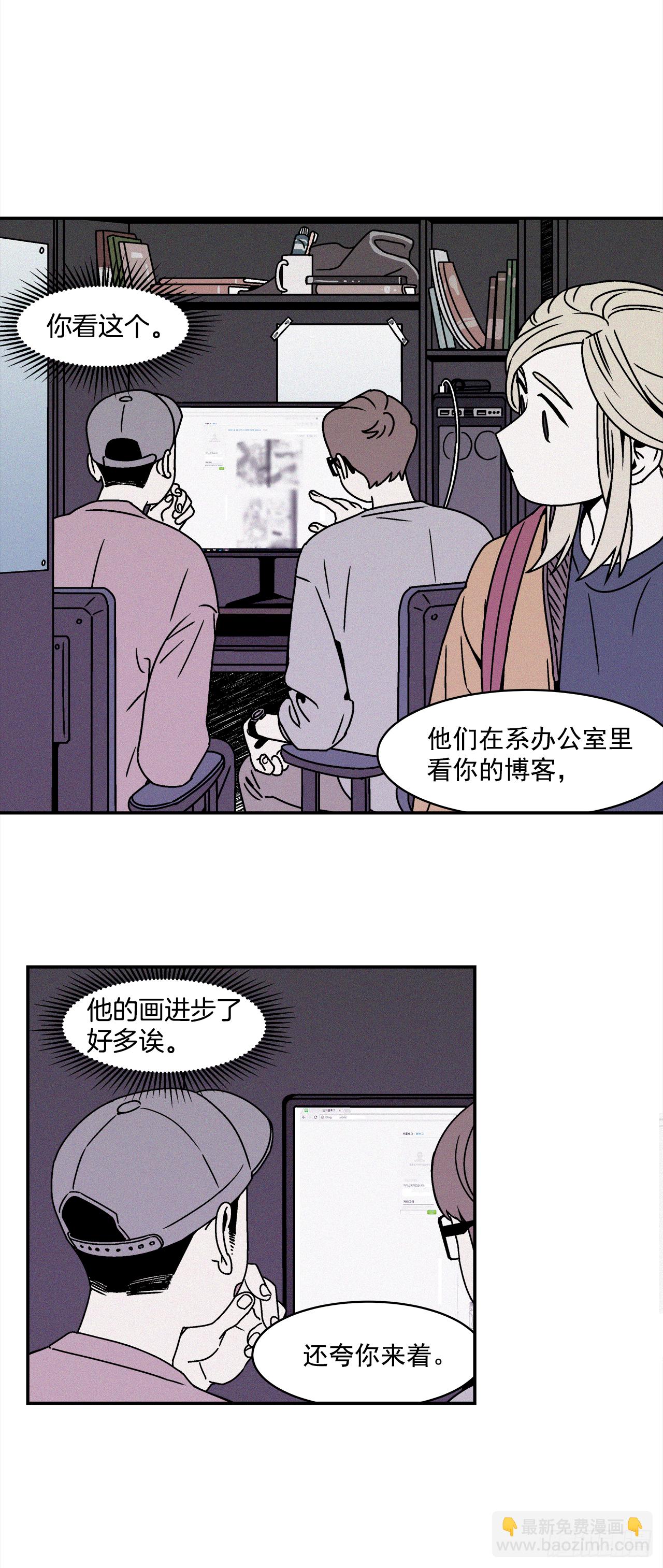 《关于欲望这件事》27.为什么会喜欢上你（2） 第3页
