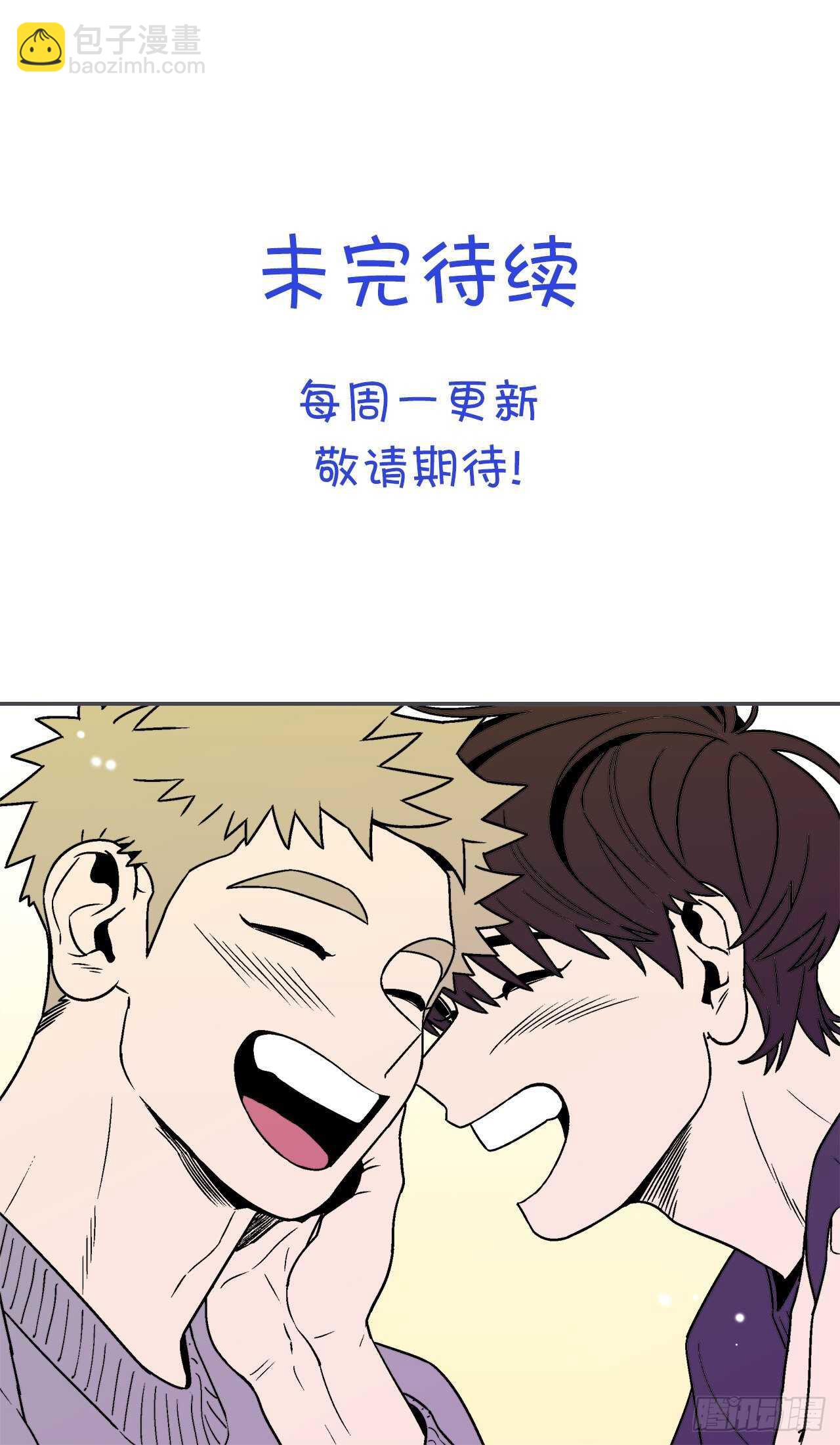 《关于欲望这件事》27.为什么会喜欢上你（2） 第40页