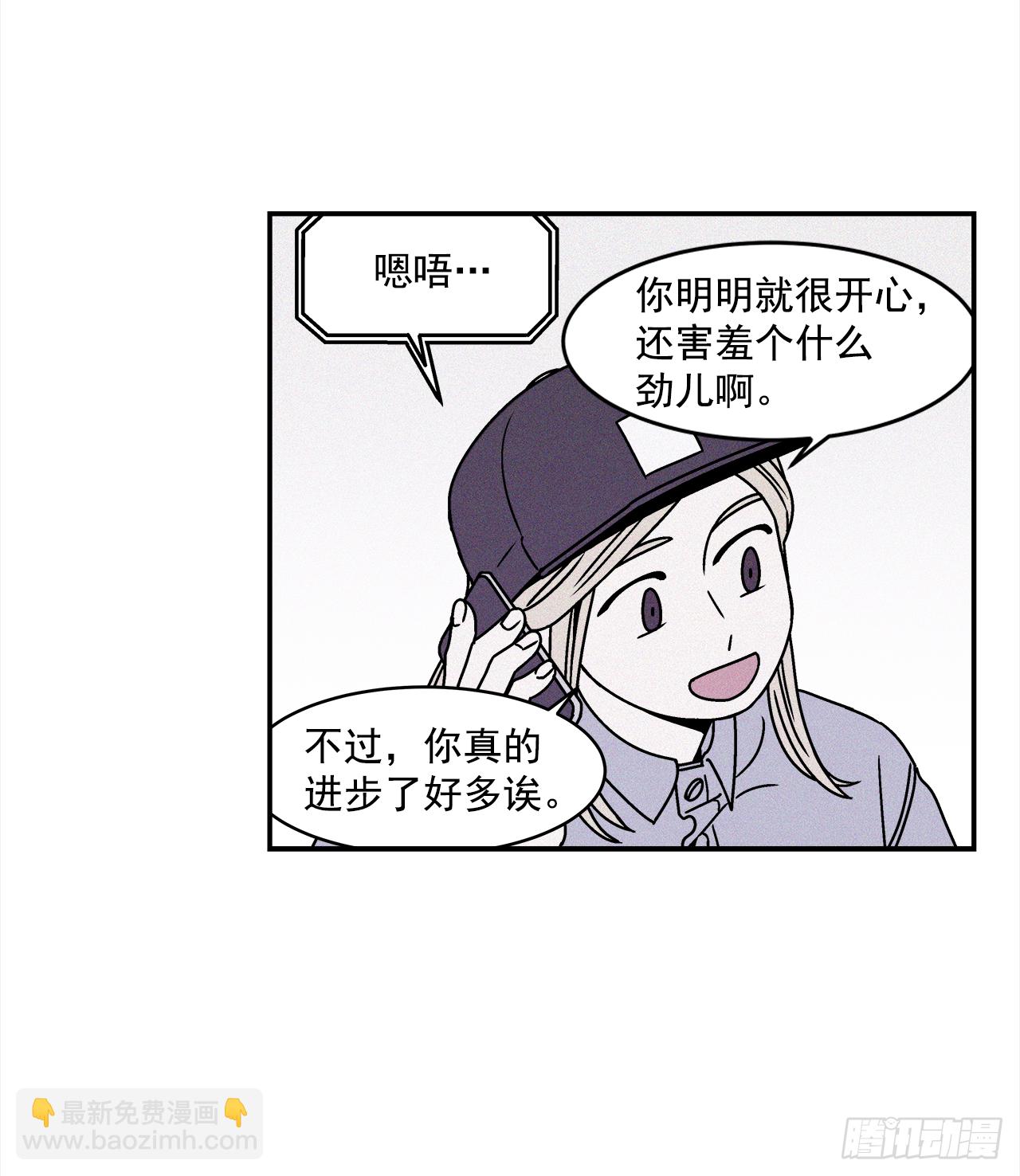 《关于欲望这件事》27.为什么会喜欢上你（2） 第4页