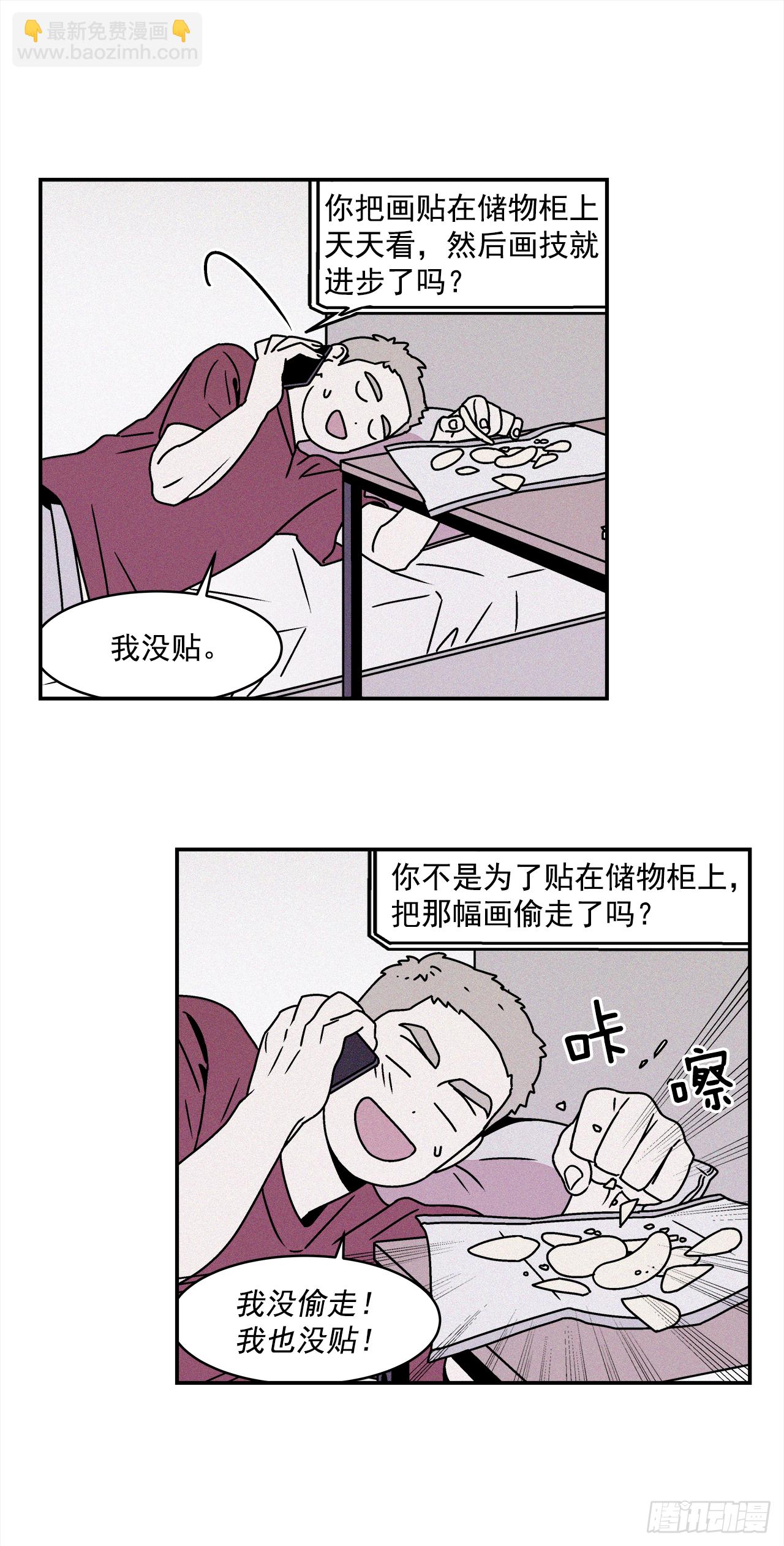 《关于欲望这件事》27.为什么会喜欢上你（2） 第5页