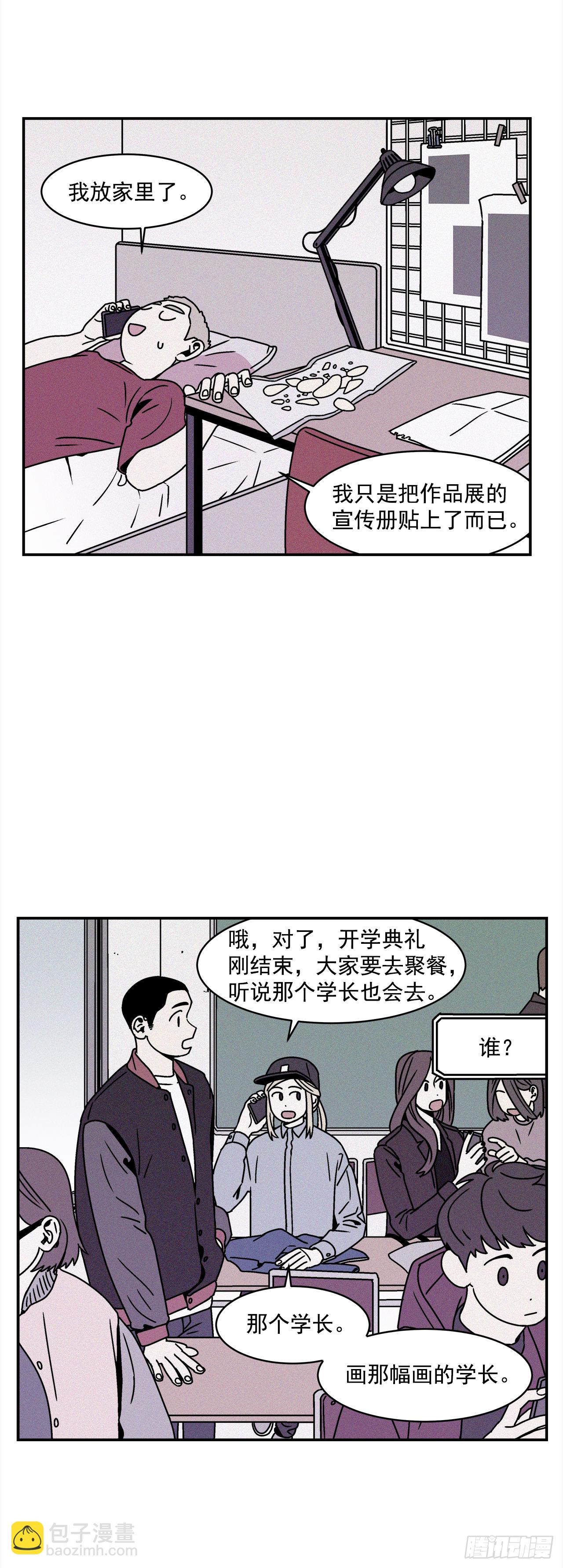 《关于欲望这件事》27.为什么会喜欢上你（2） 第6页