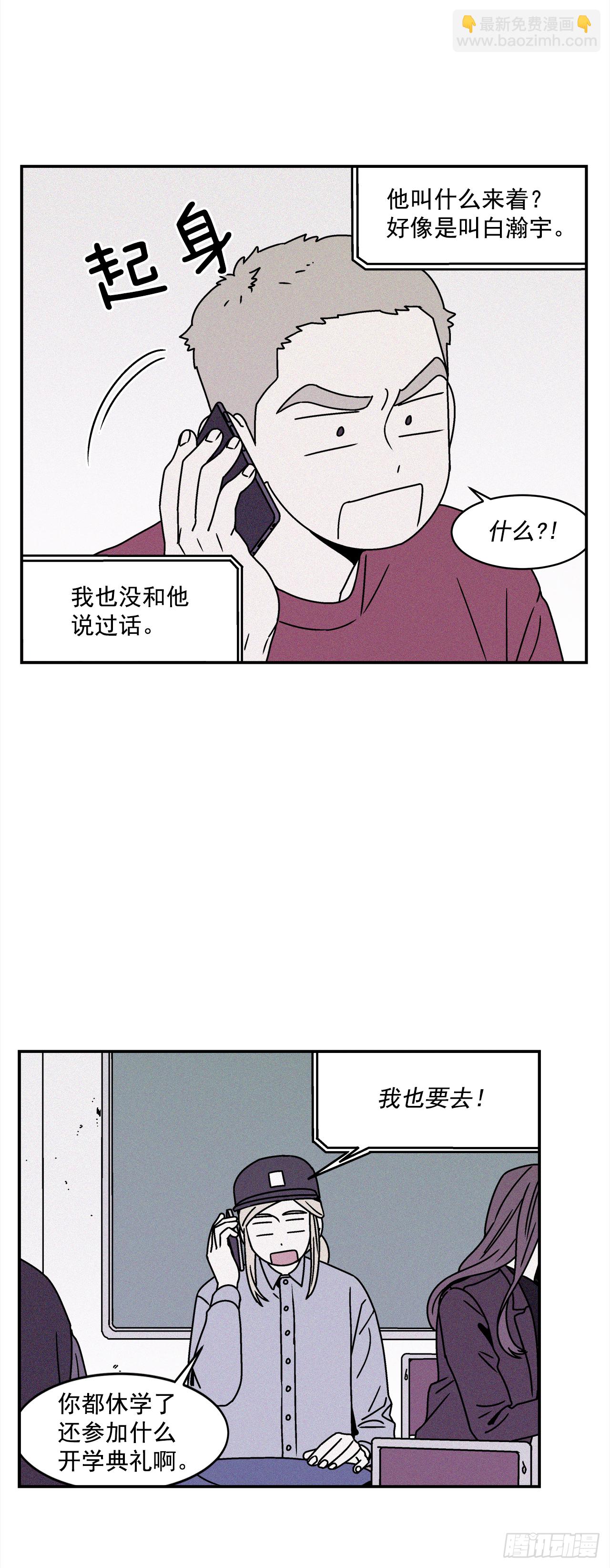 《关于欲望这件事》27.为什么会喜欢上你（2） 第7页
