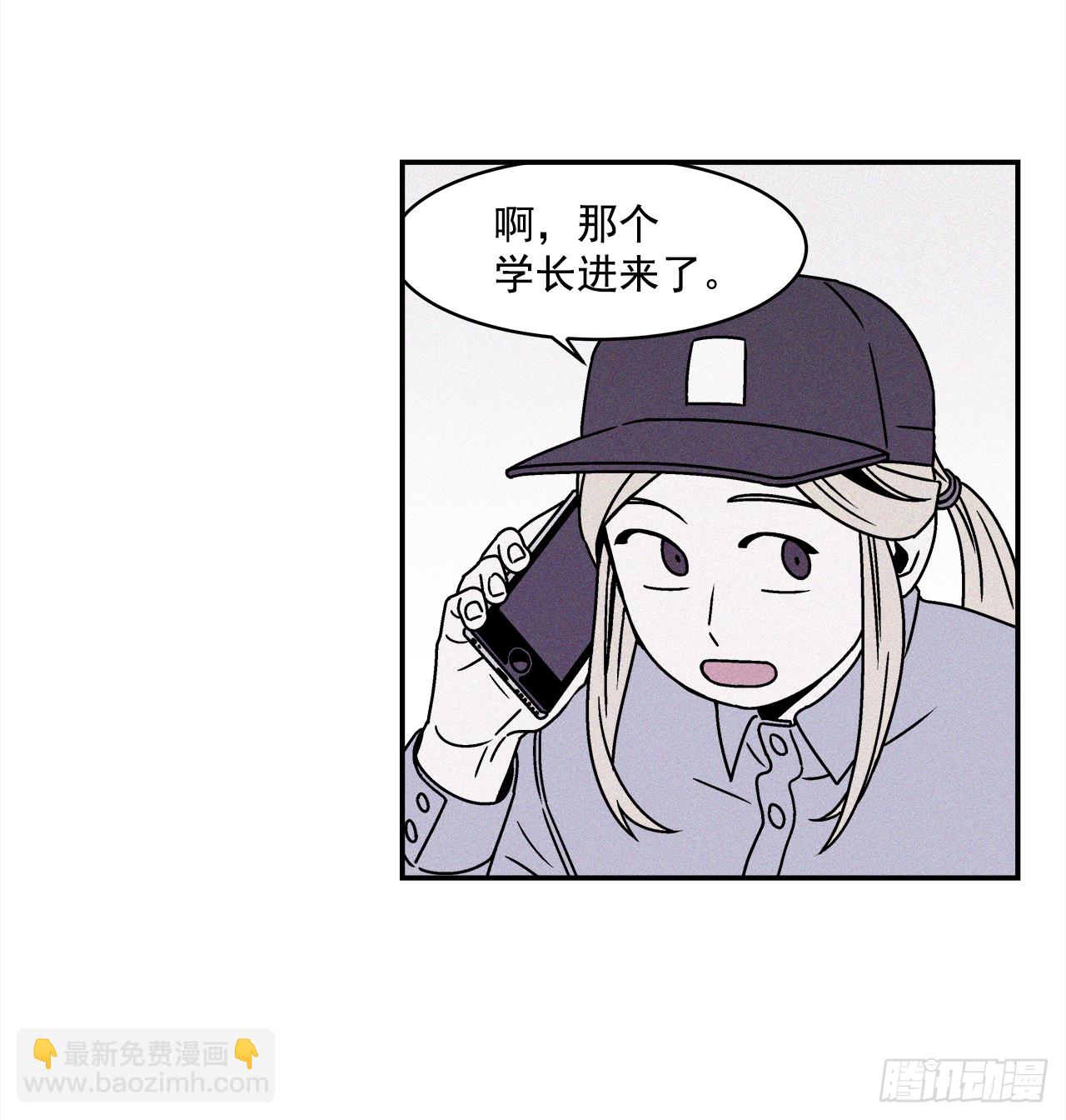 《关于欲望这件事》27.为什么会喜欢上你（2） 第8页