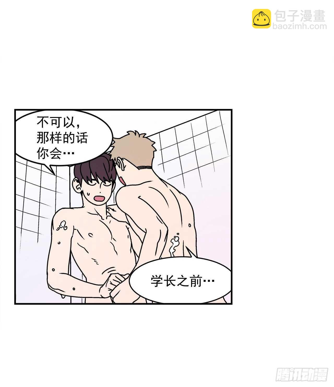 《关于欲望这件事》24.当场抓包 第25页