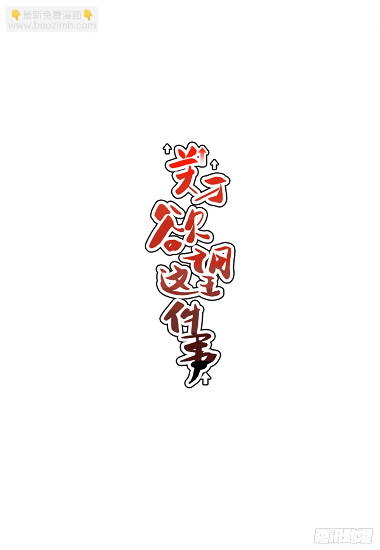 《关于欲望这件事》24.当场抓包 第2页