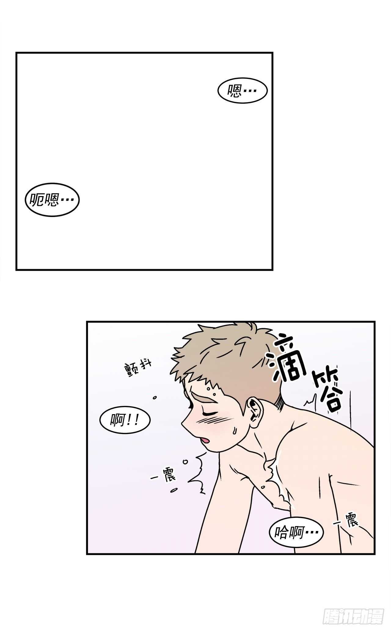 《关于欲望这件事》24.当场抓包 第32页