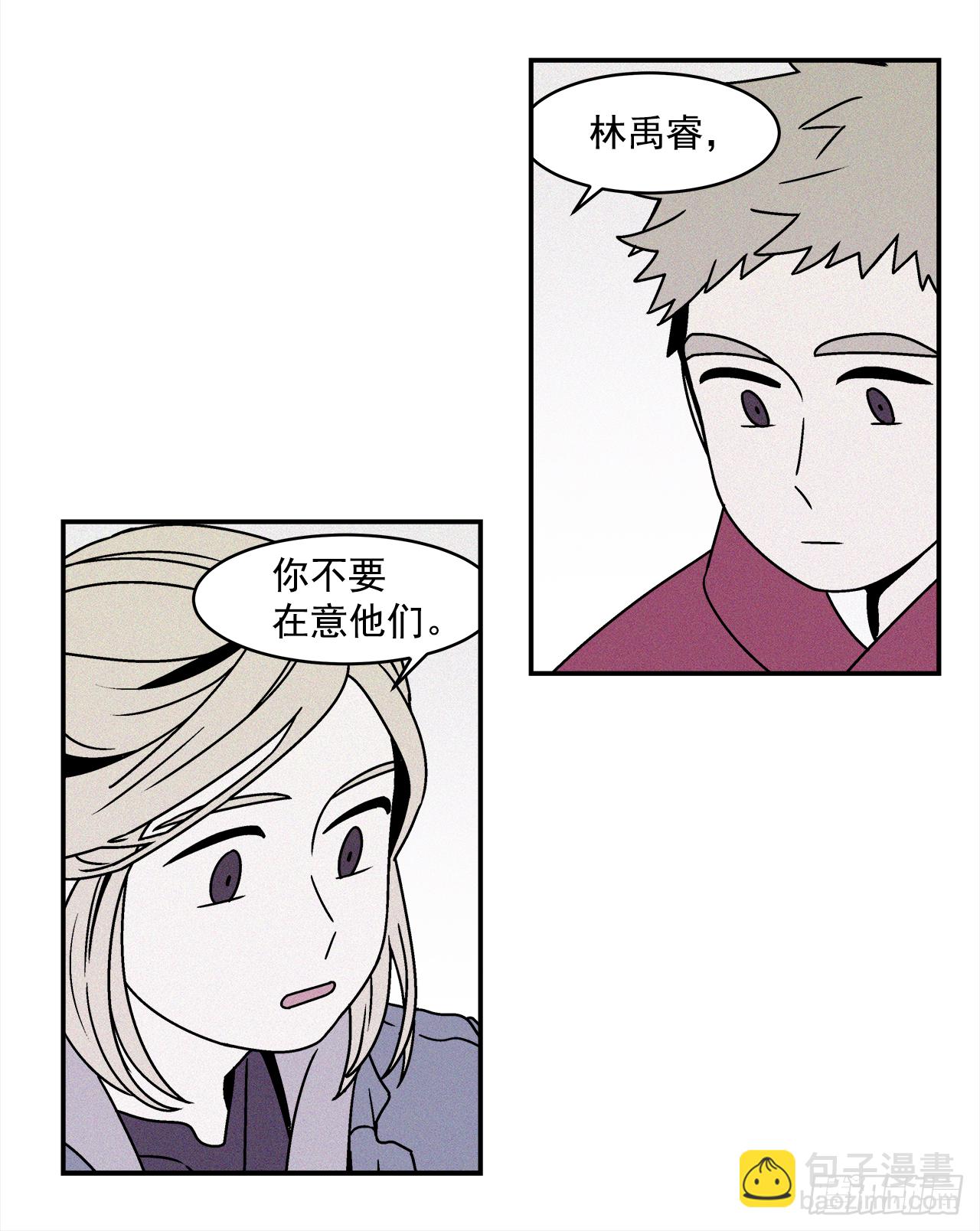 《关于欲望这件事》26.为什么会喜欢上你（1） 第10页
