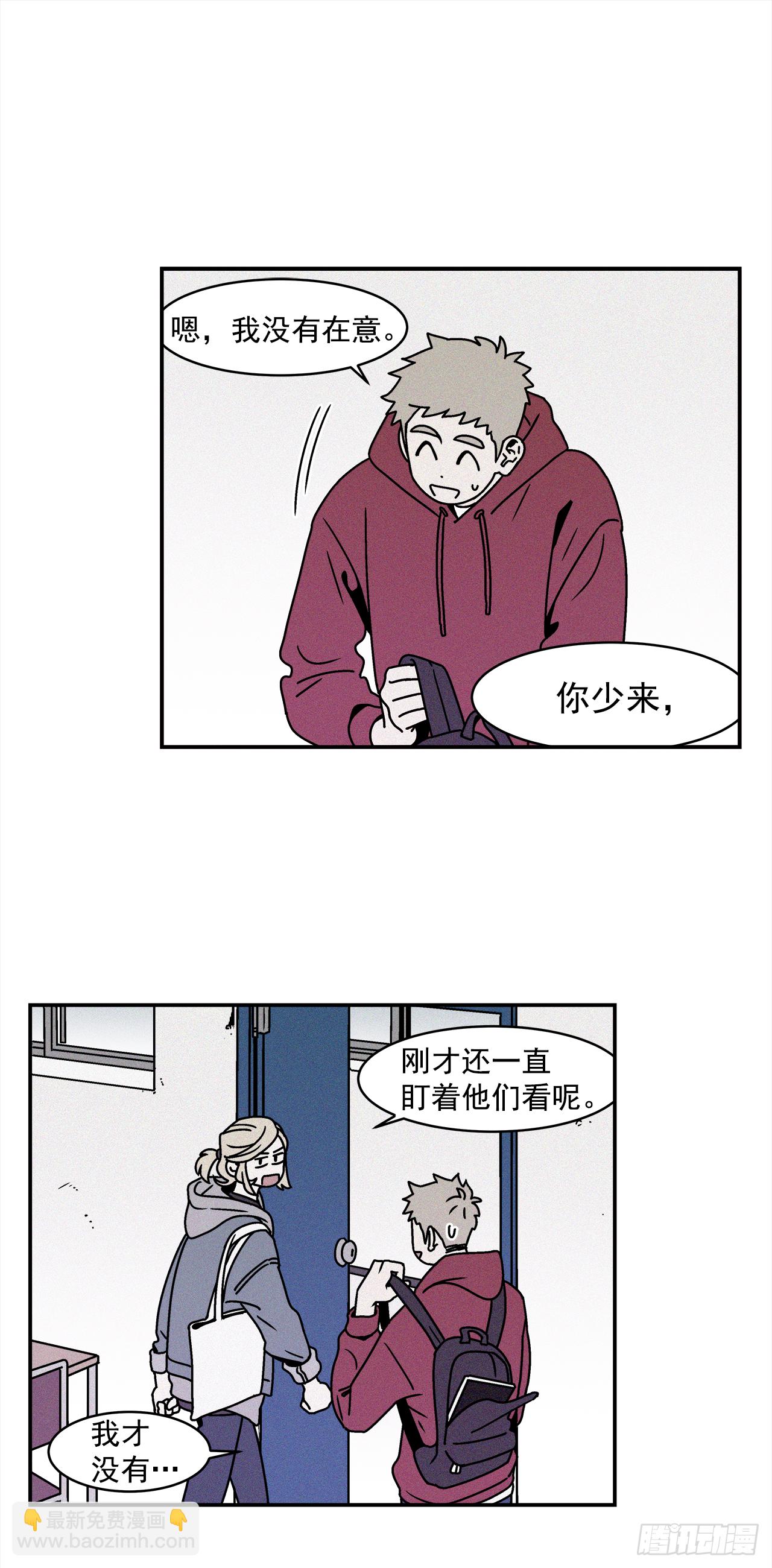 《关于欲望这件事》26.为什么会喜欢上你（1） 第11页