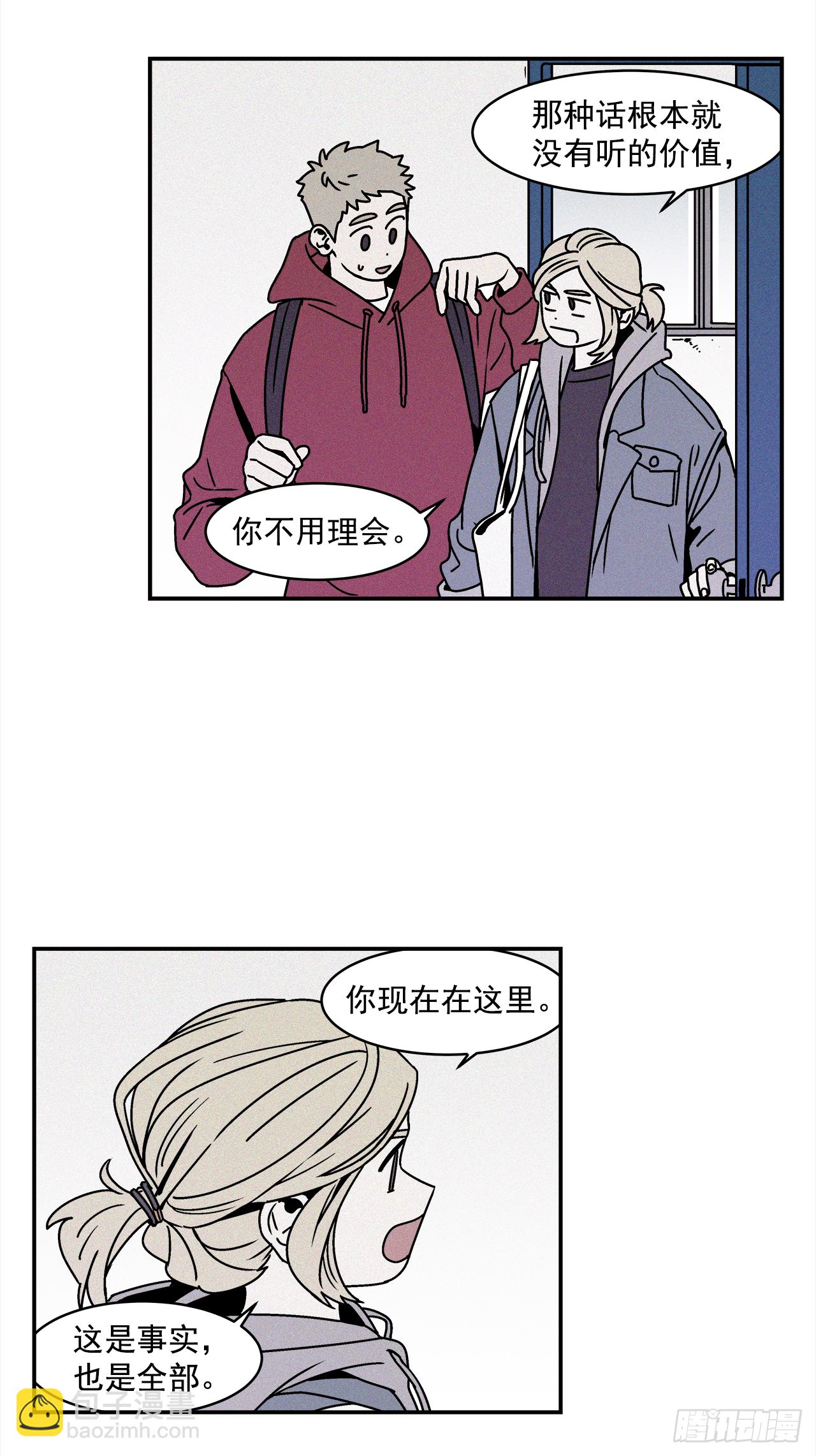 《关于欲望这件事》26.为什么会喜欢上你（1） 第12页