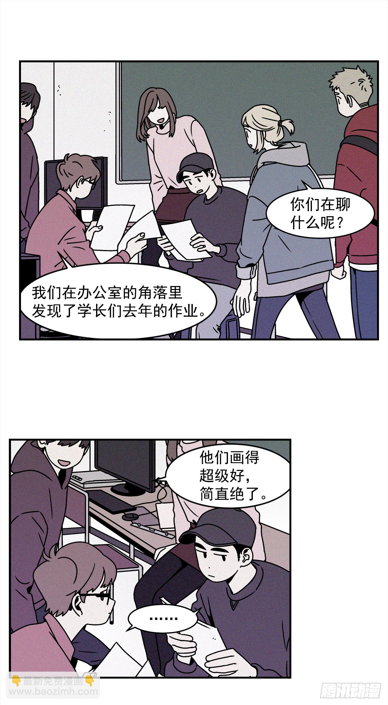 《关于欲望这件事》26.为什么会喜欢上你（1） 第15页