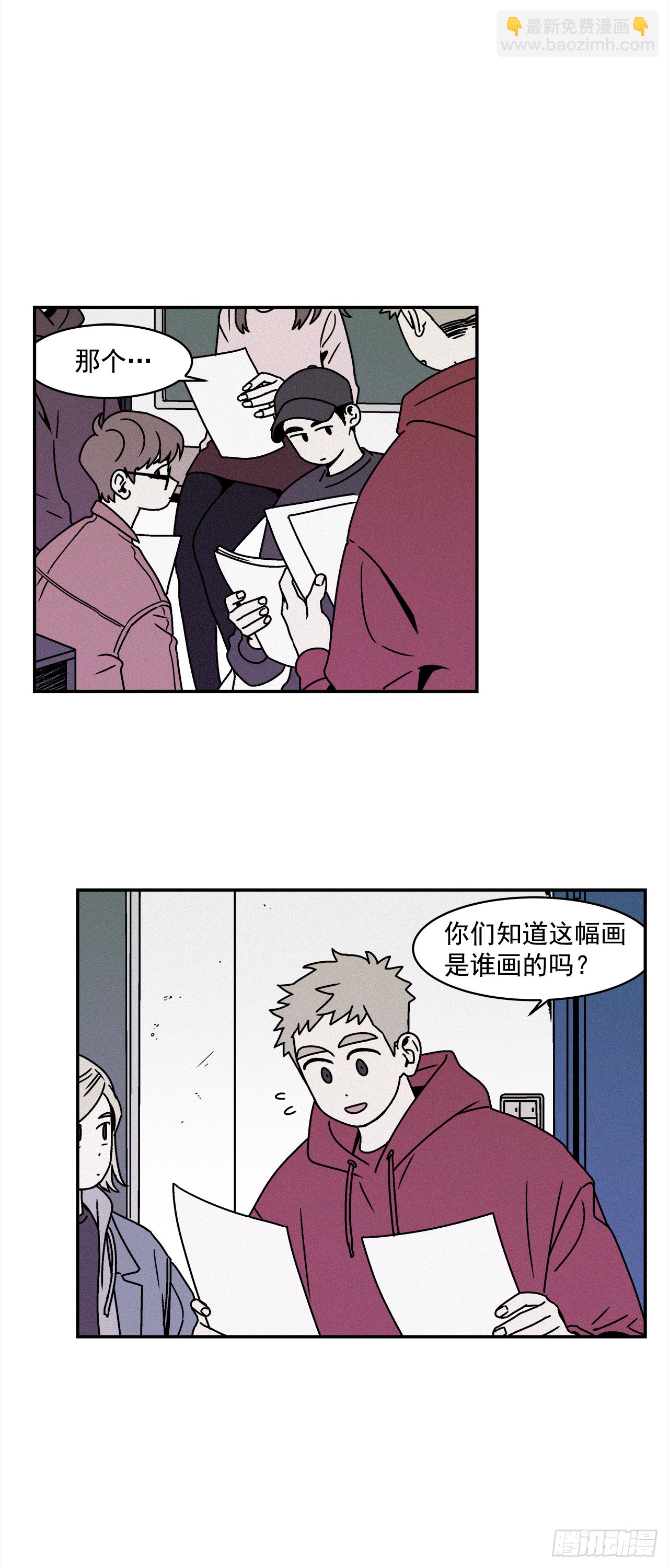 《关于欲望这件事》26.为什么会喜欢上你（1） 第22页