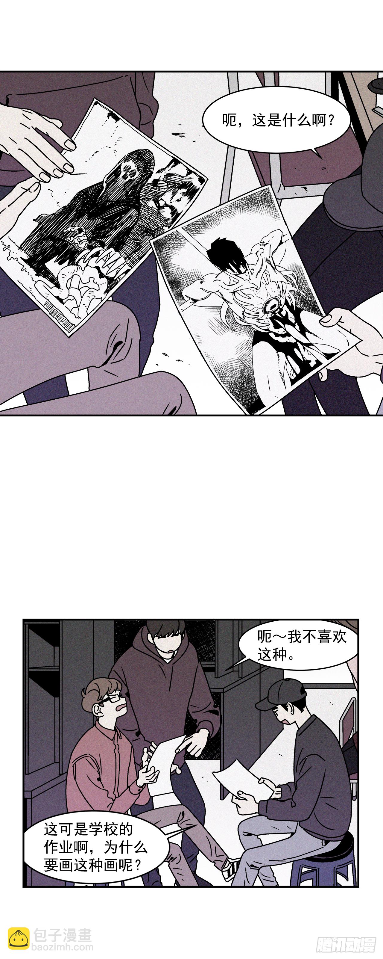 《关于欲望这件事》26.为什么会喜欢上你（1） 第23页