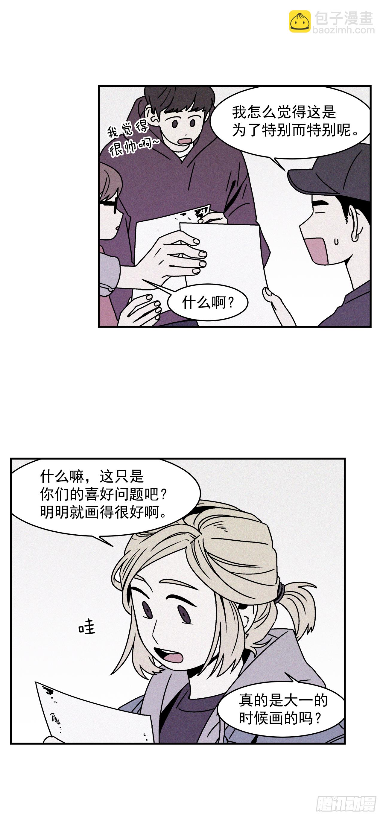 《关于欲望这件事》26.为什么会喜欢上你（1） 第24页