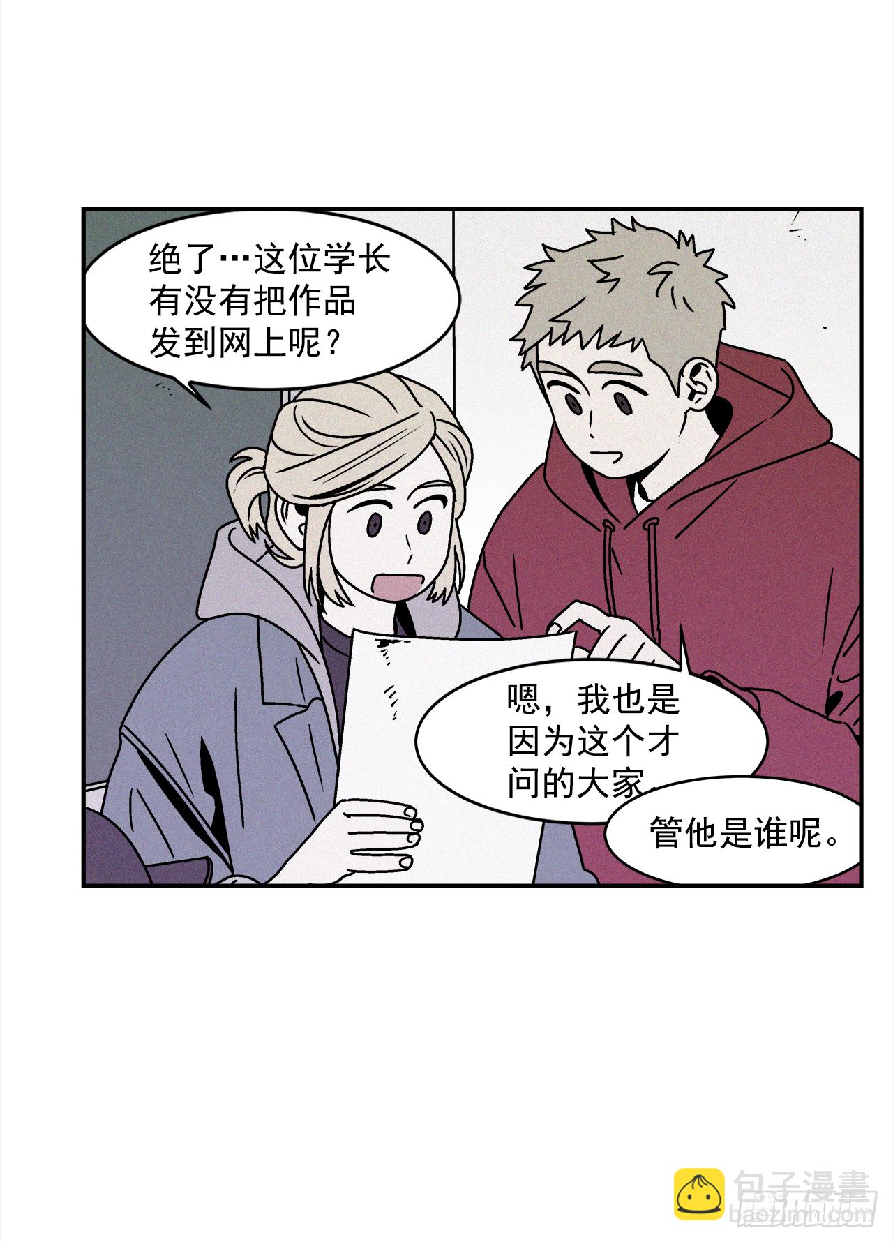 《关于欲望这件事》26.为什么会喜欢上你（1） 第25页
