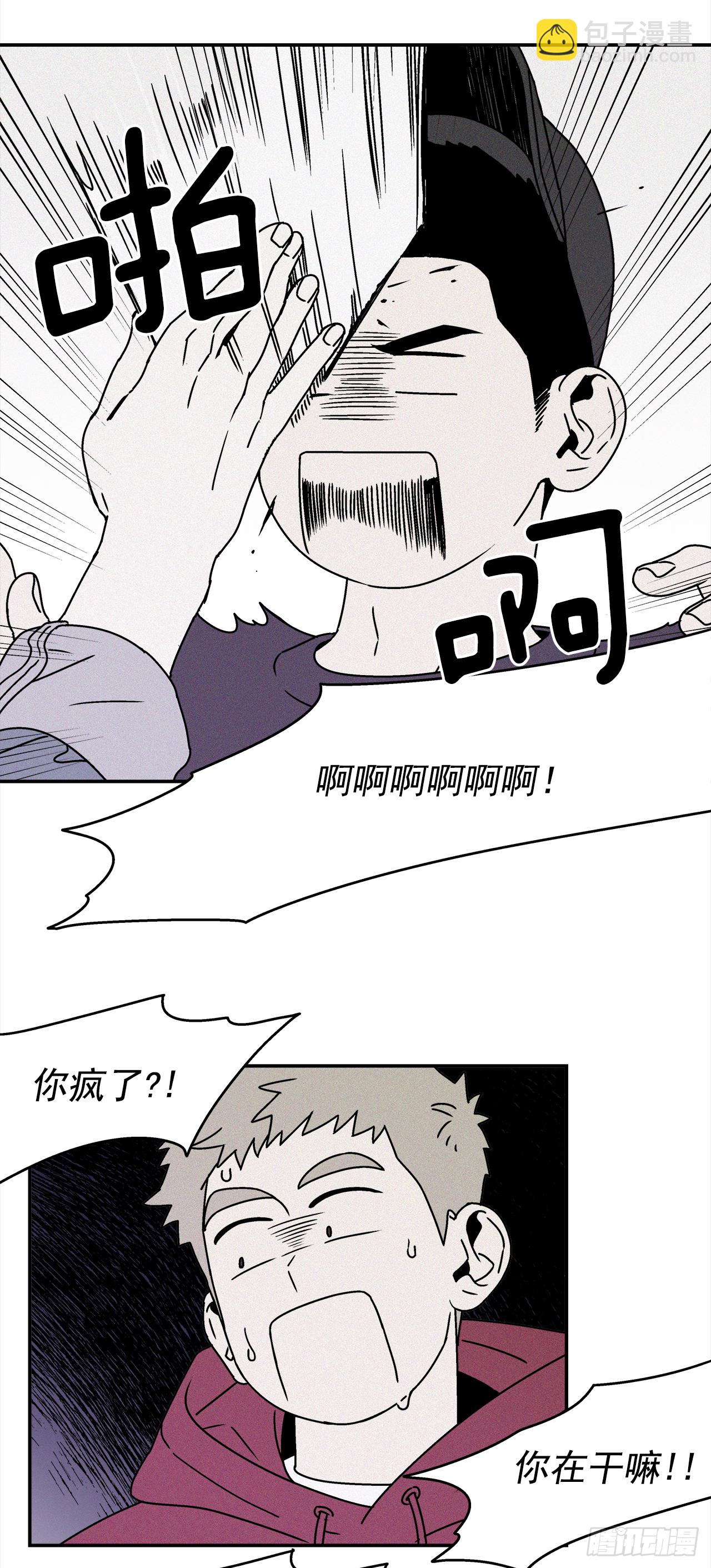 《关于欲望这件事》26.为什么会喜欢上你（1） 第28页
