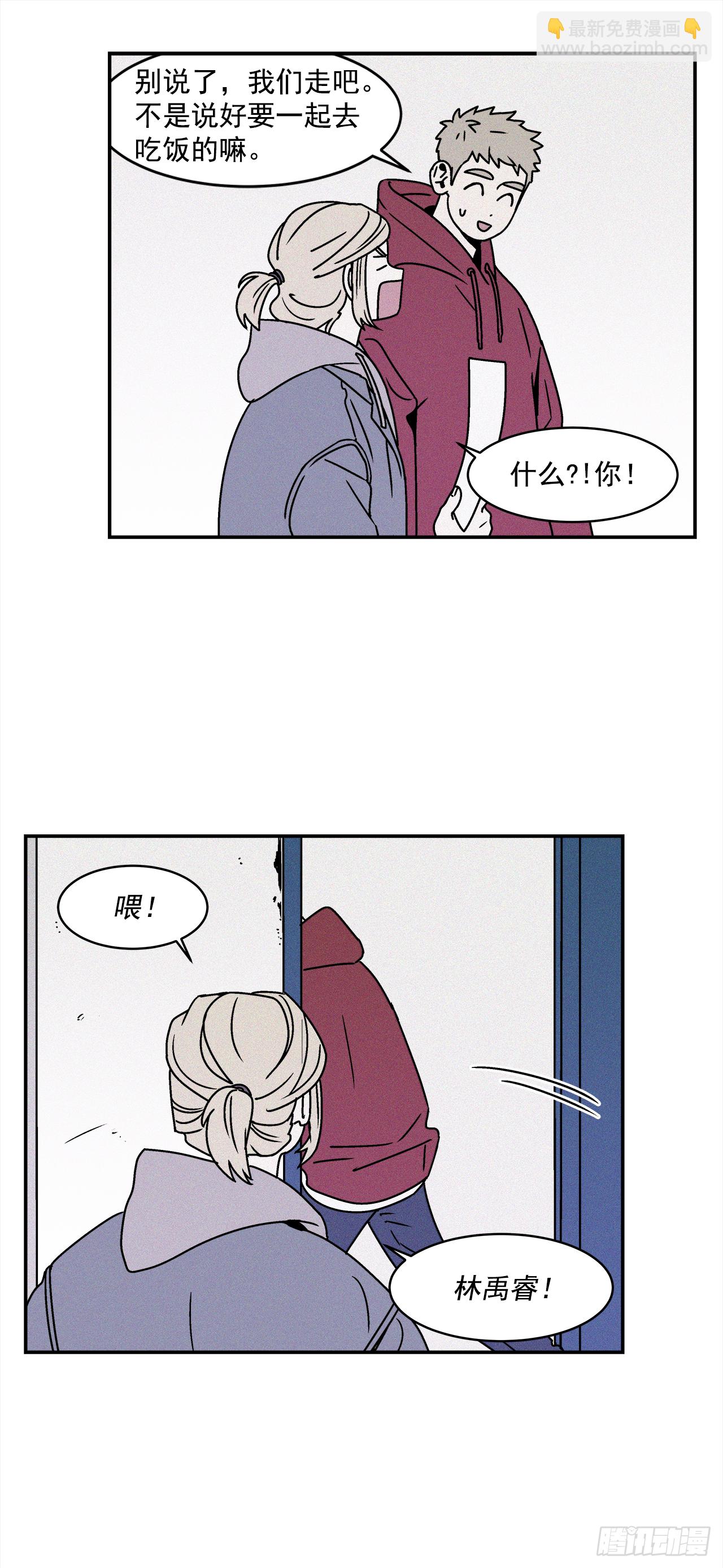 《关于欲望这件事》26.为什么会喜欢上你（1） 第32页