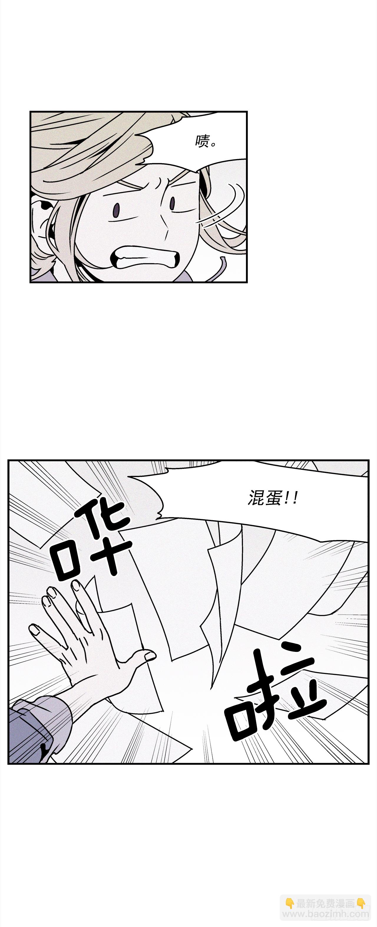 《关于欲望这件事》26.为什么会喜欢上你（1） 第33页