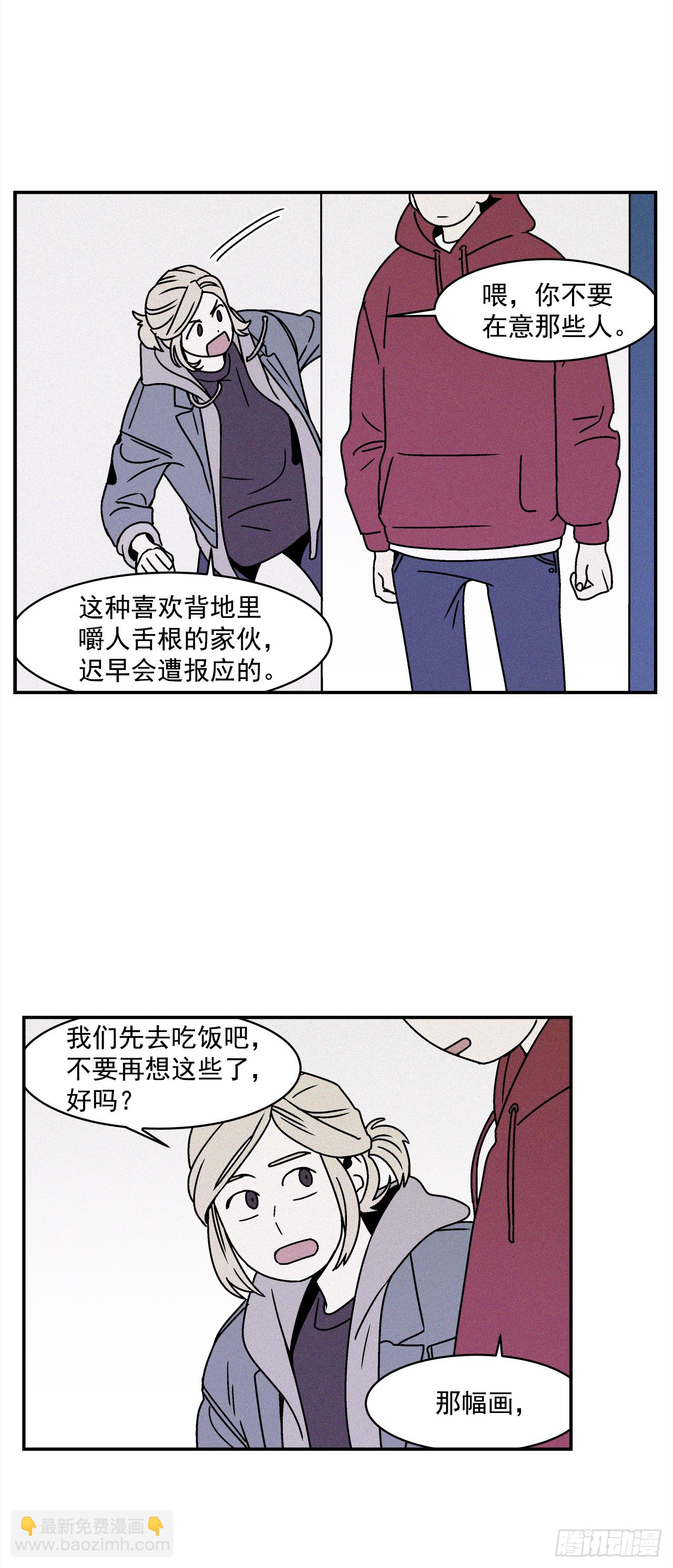 《关于欲望这件事》26.为什么会喜欢上你（1） 第35页