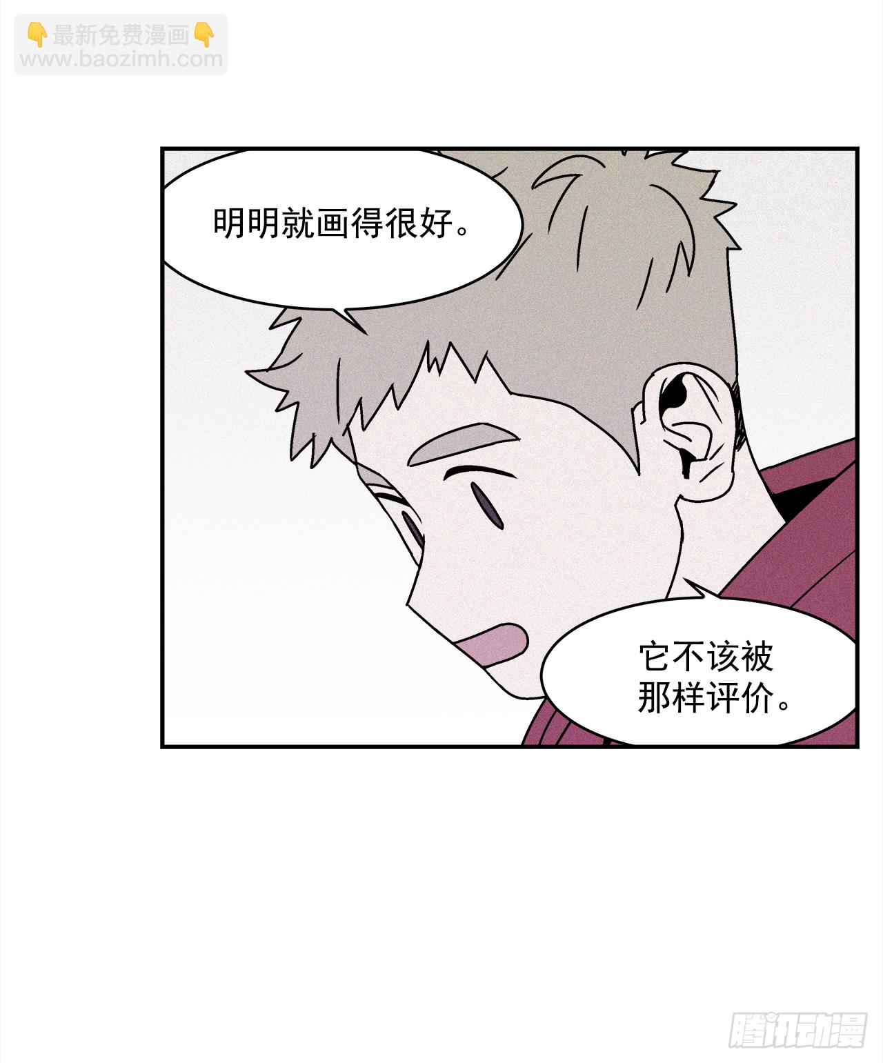《关于欲望这件事》26.为什么会喜欢上你（1） 第36页