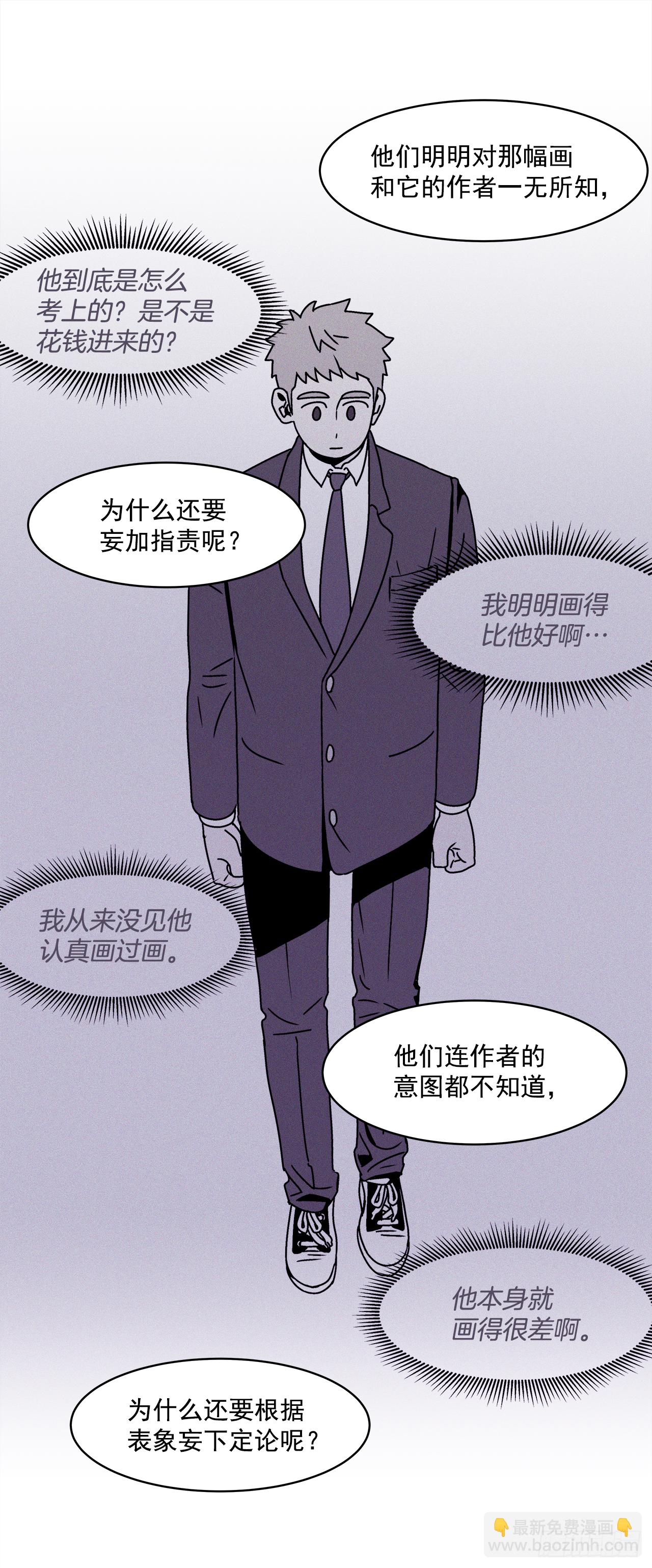 《关于欲望这件事》26.为什么会喜欢上你（1） 第37页