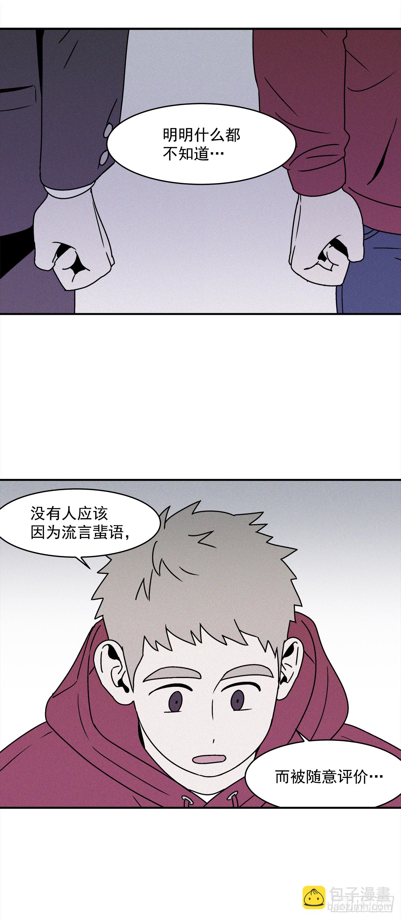 《关于欲望这件事》26.为什么会喜欢上你（1） 第38页