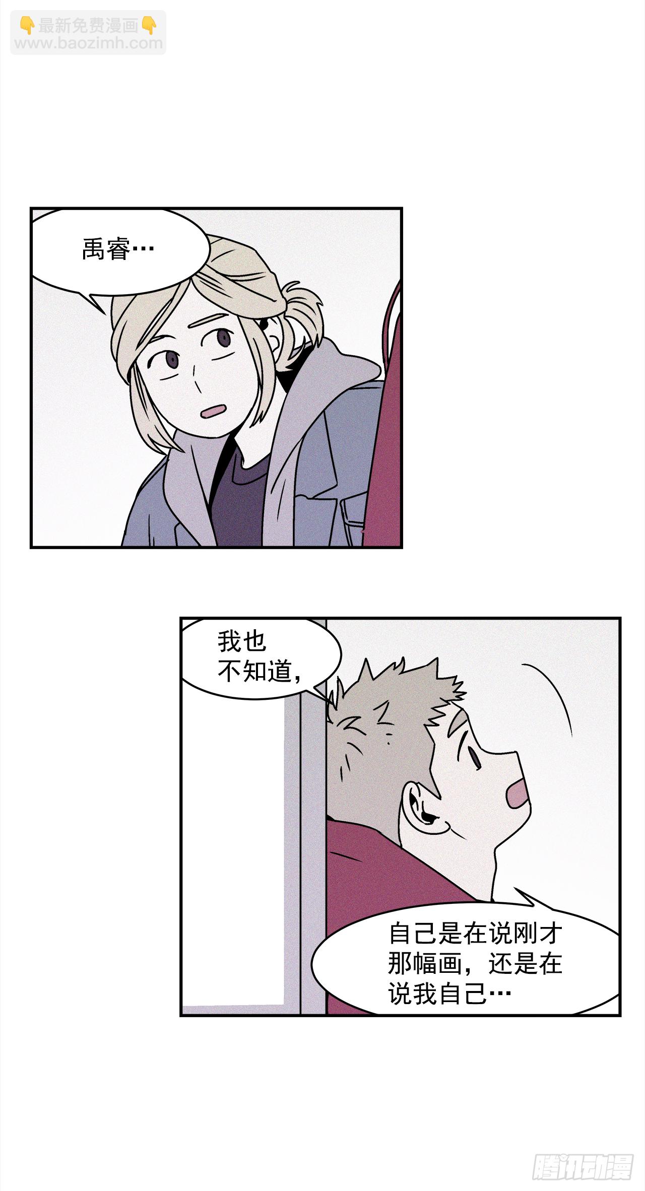 《关于欲望这件事》26.为什么会喜欢上你（1） 第39页