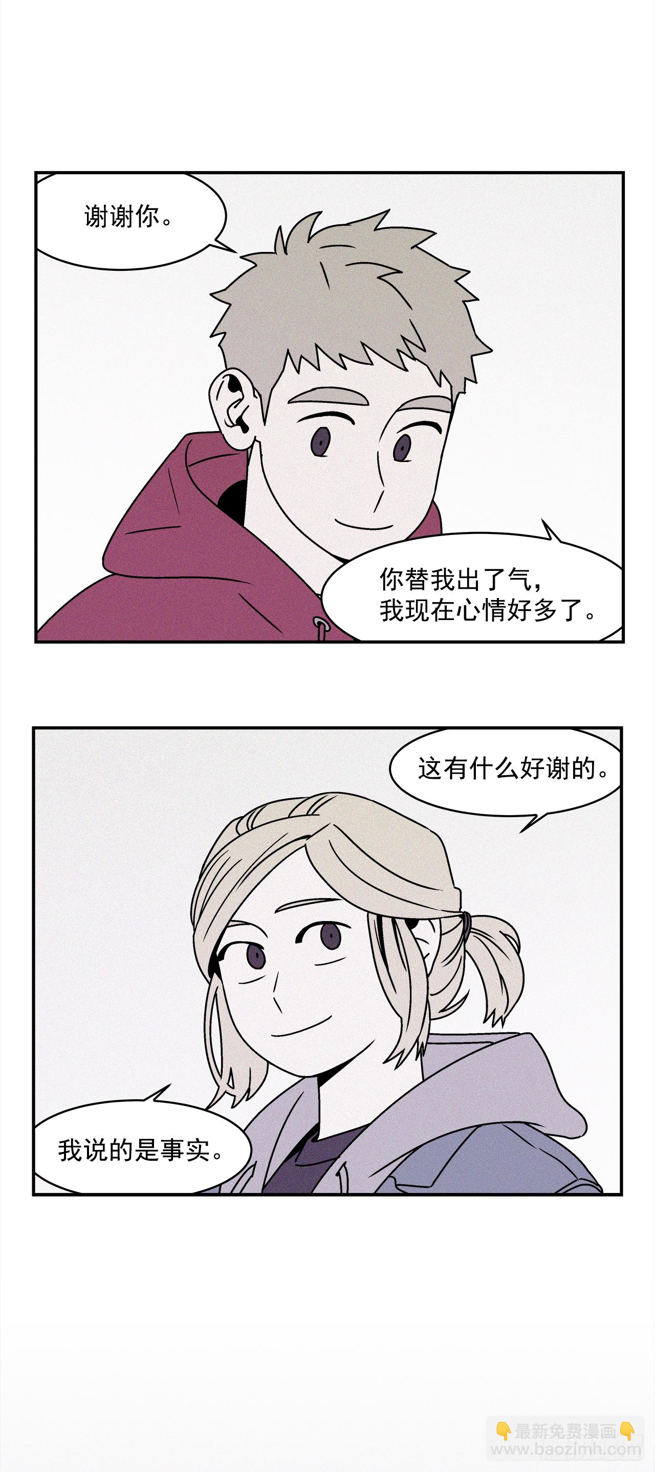 《关于欲望这件事》26.为什么会喜欢上你（1） 第40页