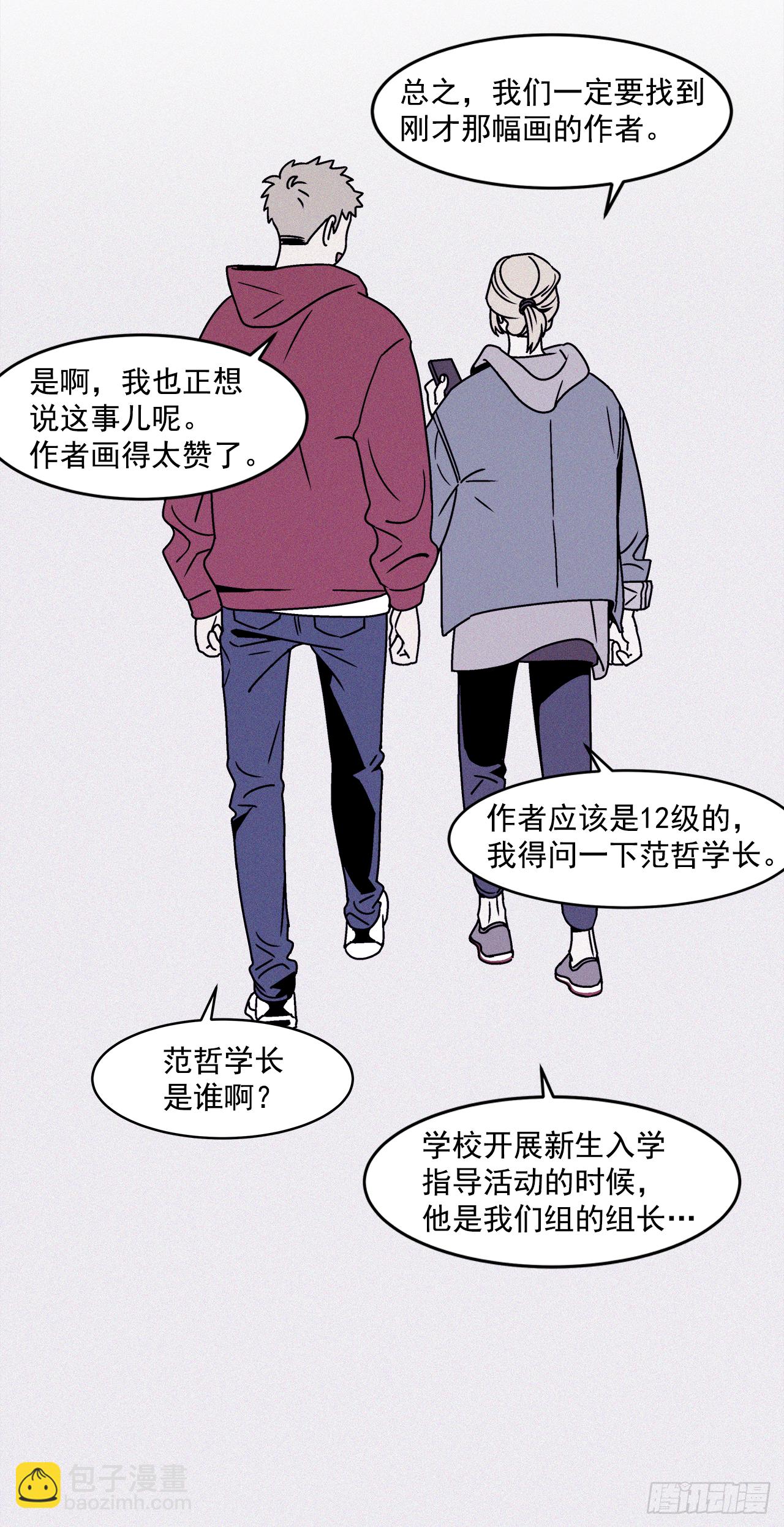《关于欲望这件事》26.为什么会喜欢上你（1） 第41页