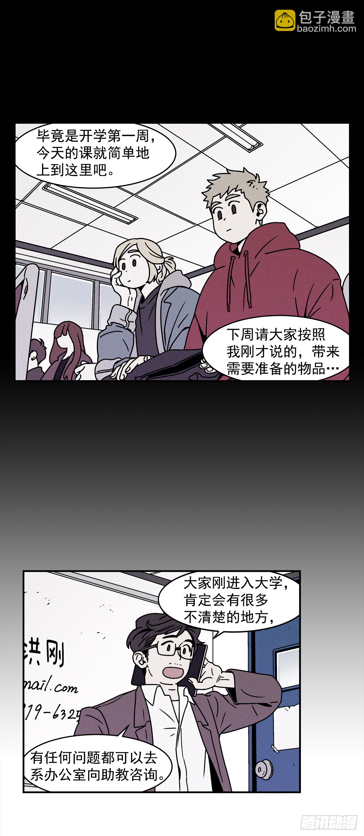《关于欲望这件事》26.为什么会喜欢上你（1） 第4页