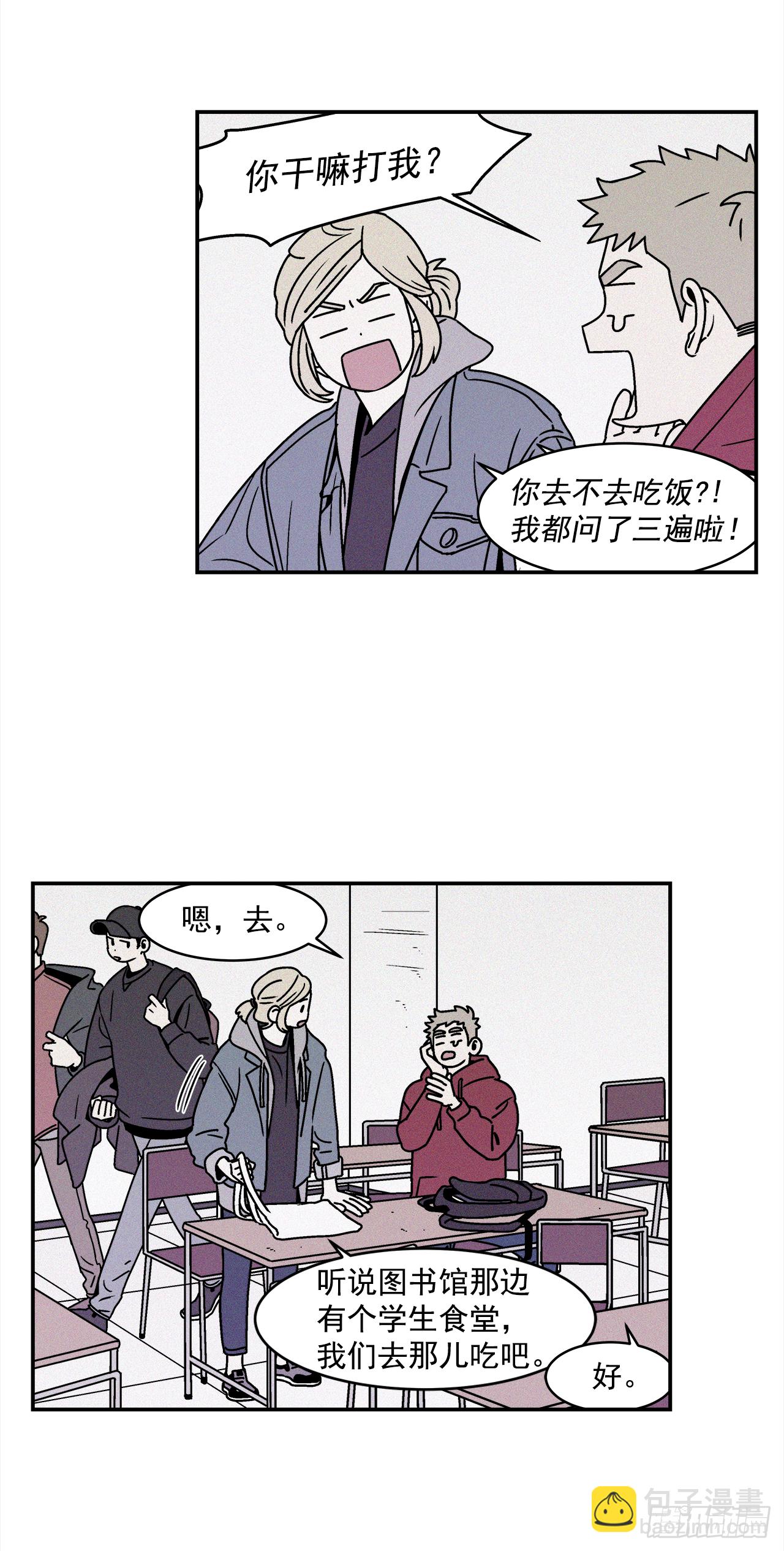 《关于欲望这件事》26.为什么会喜欢上你（1） 第8页