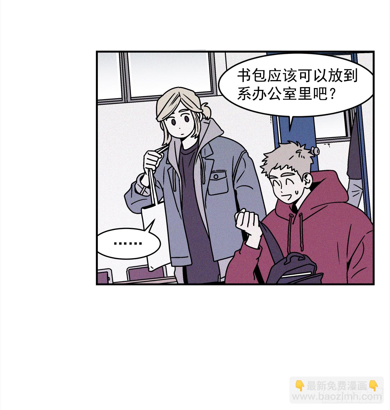 《关于欲望这件事》26.为什么会喜欢上你（1） 第9页