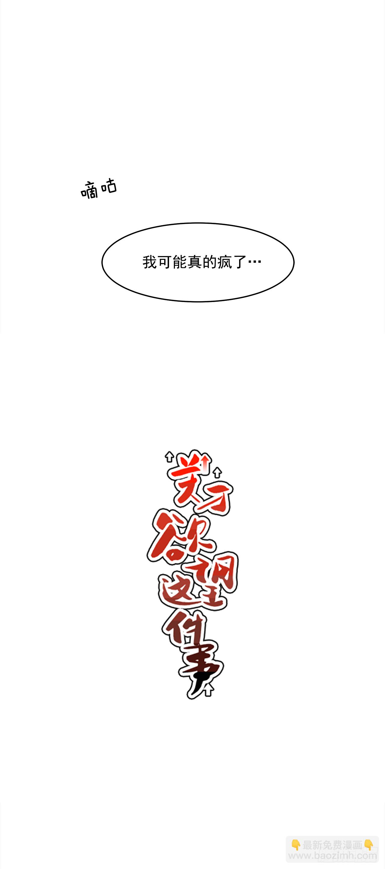 《关于欲望这件事》25.作品展 第10页