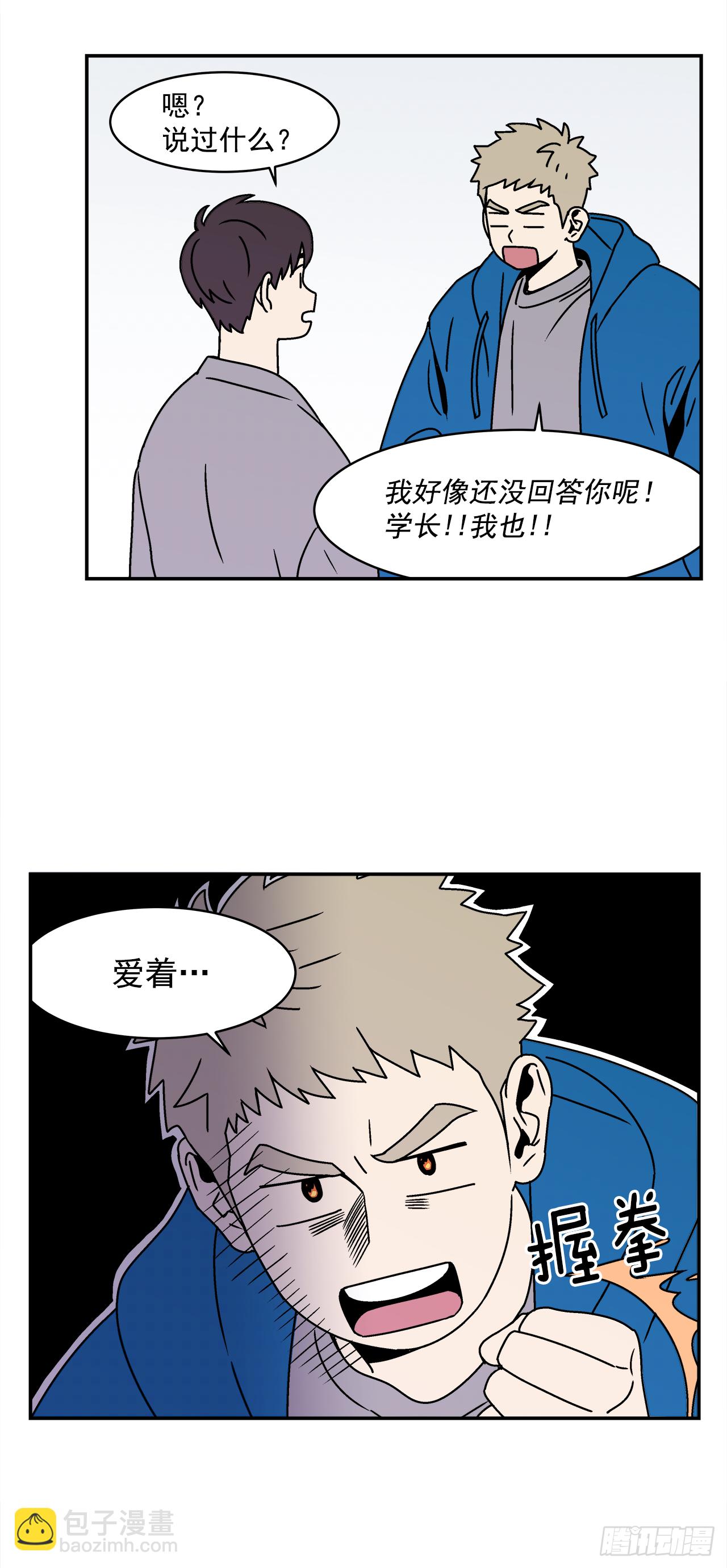《关于欲望这件事》25.作品展 第19页