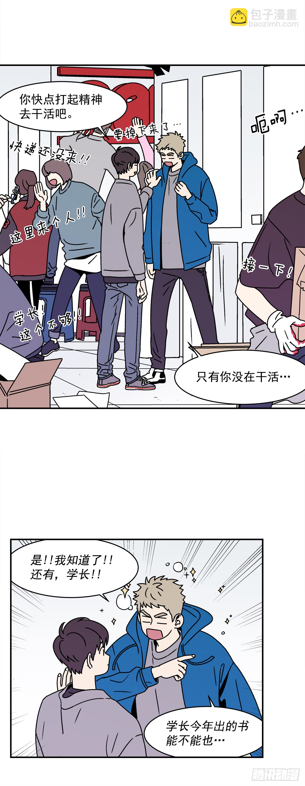 《关于欲望这件事》25.作品展 第21页