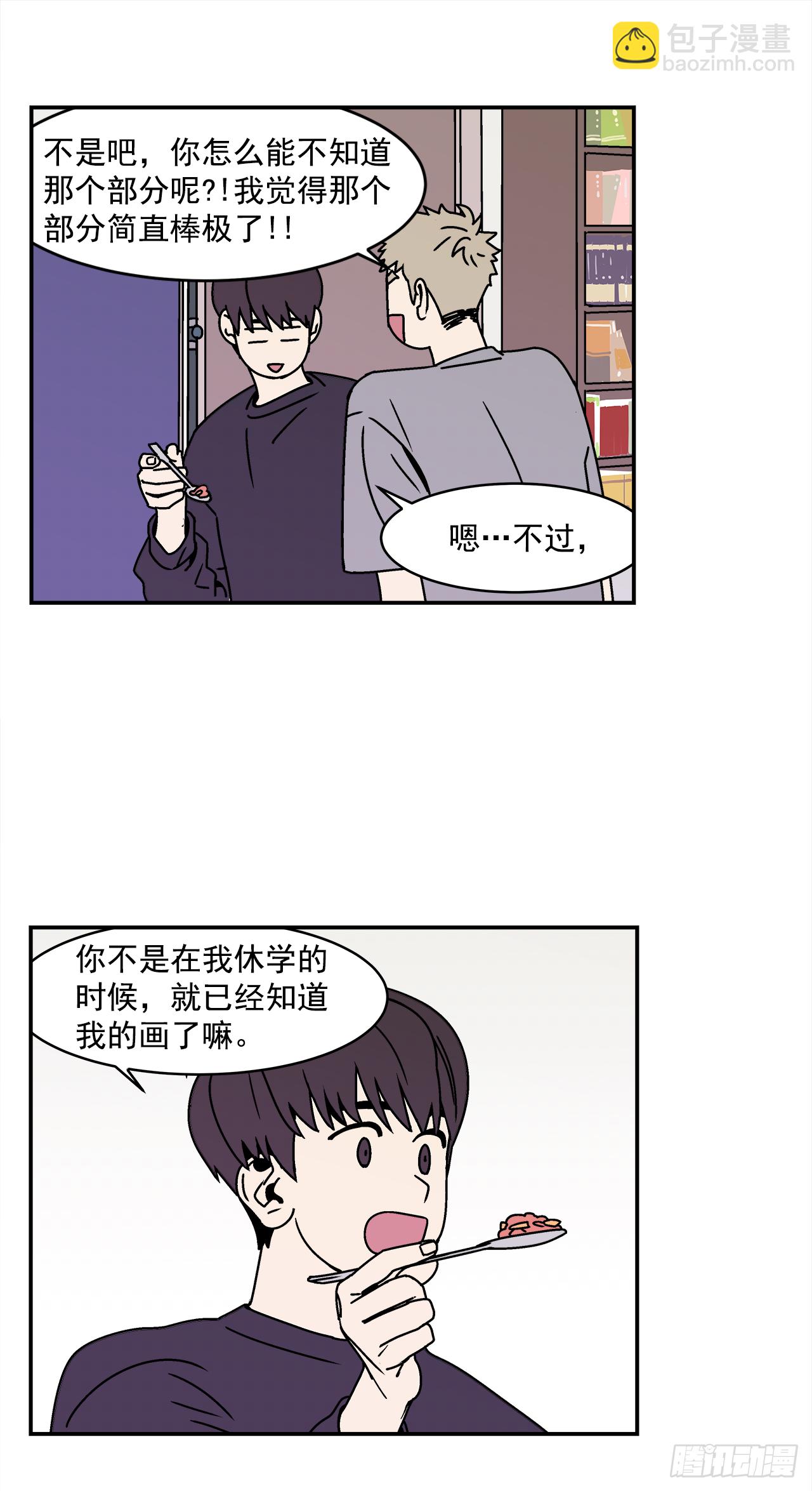 《关于欲望这件事》25.作品展 第34页