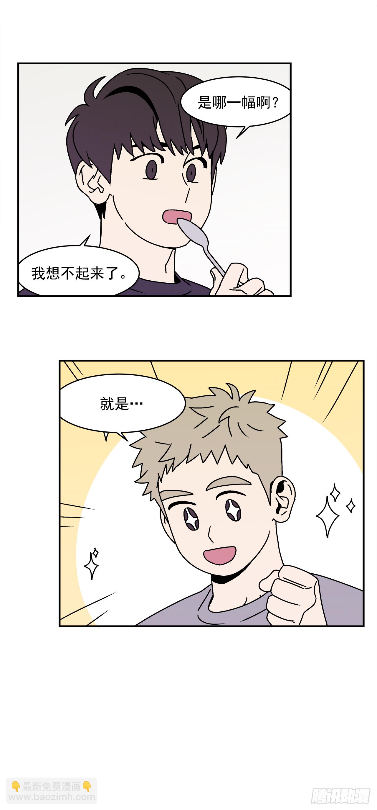 《关于欲望这件事》25.作品展 第36页