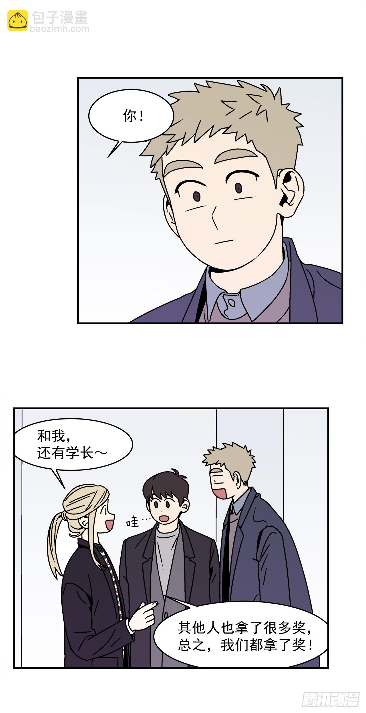 《关于欲望这件事》29.再次表白 第10页