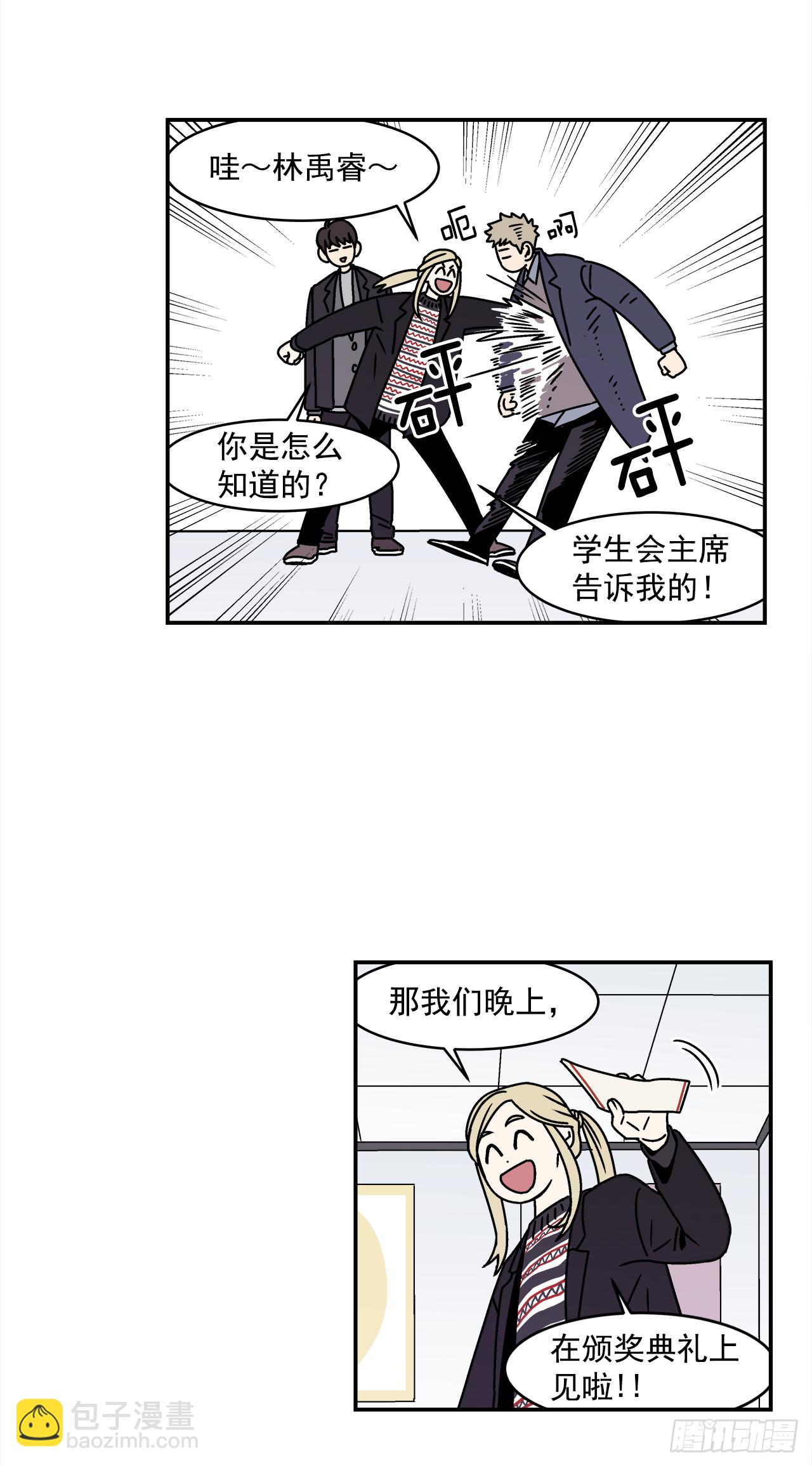 《关于欲望这件事》29.再次表白 第11页
