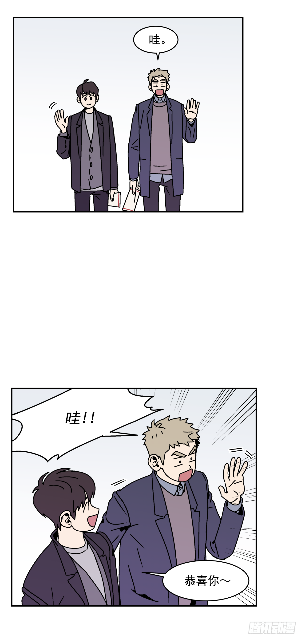 《关于欲望这件事》29.再次表白 第12页