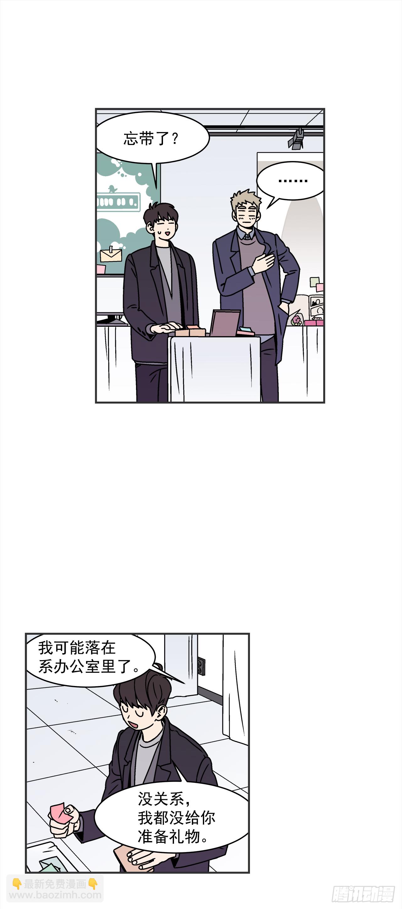 《关于欲望这件事》29.再次表白 第14页
