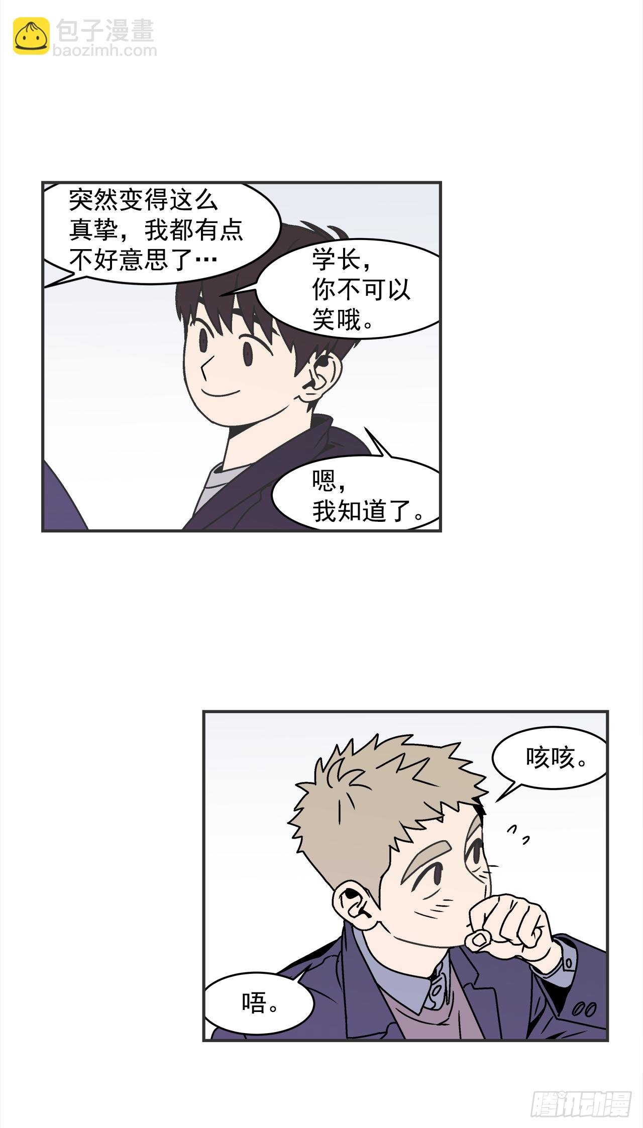 《关于欲望这件事》29.再次表白 第16页