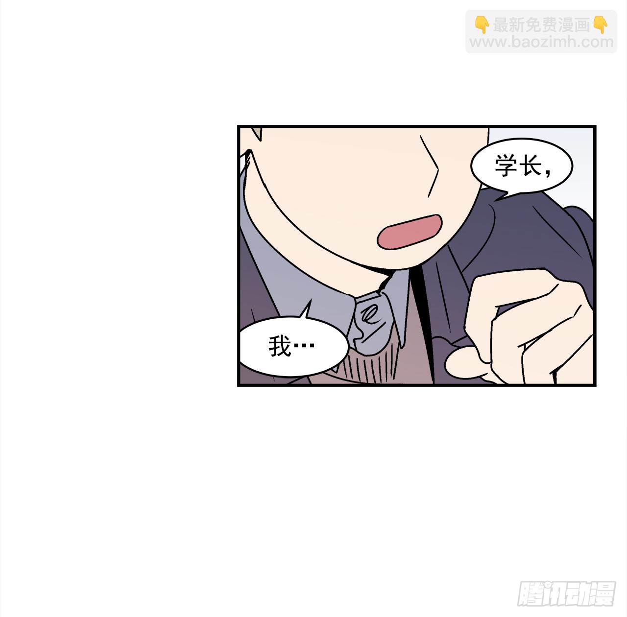 《关于欲望这件事》29.再次表白 第17页