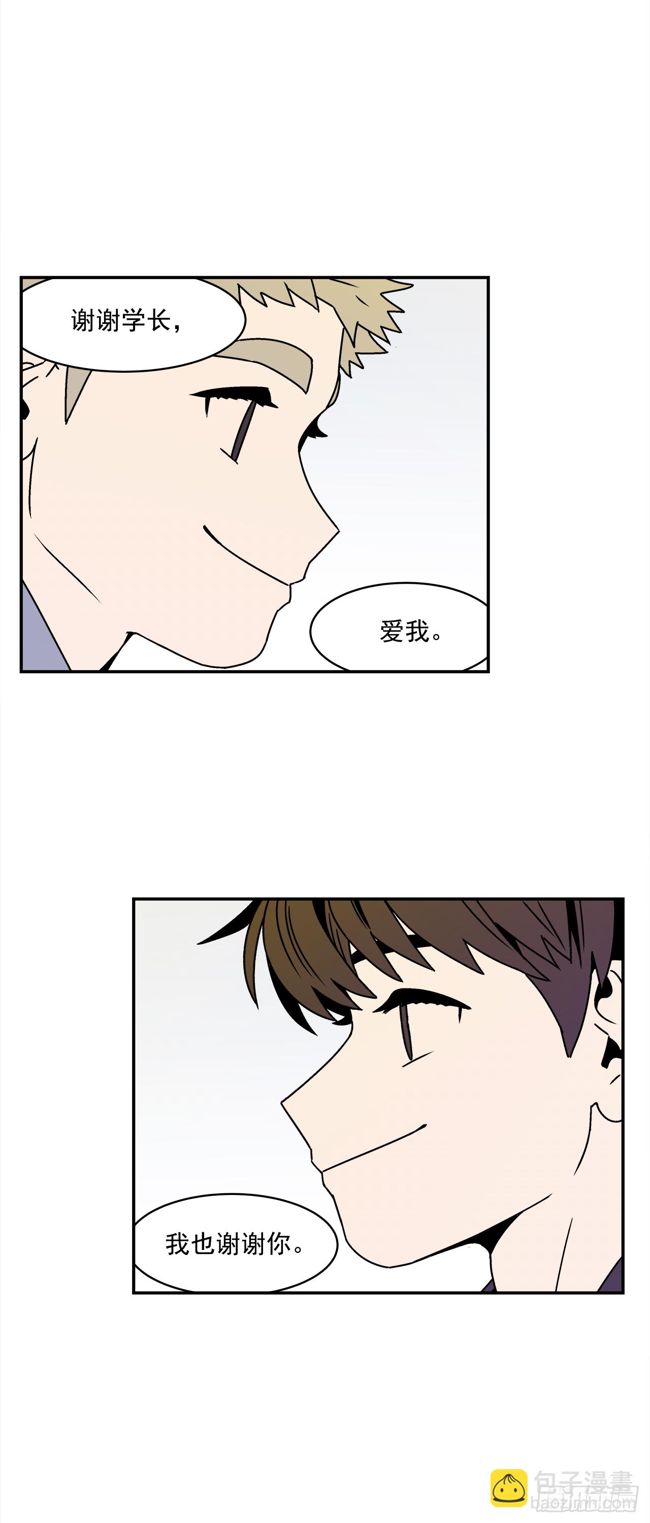 《关于欲望这件事》29.再次表白 第20页