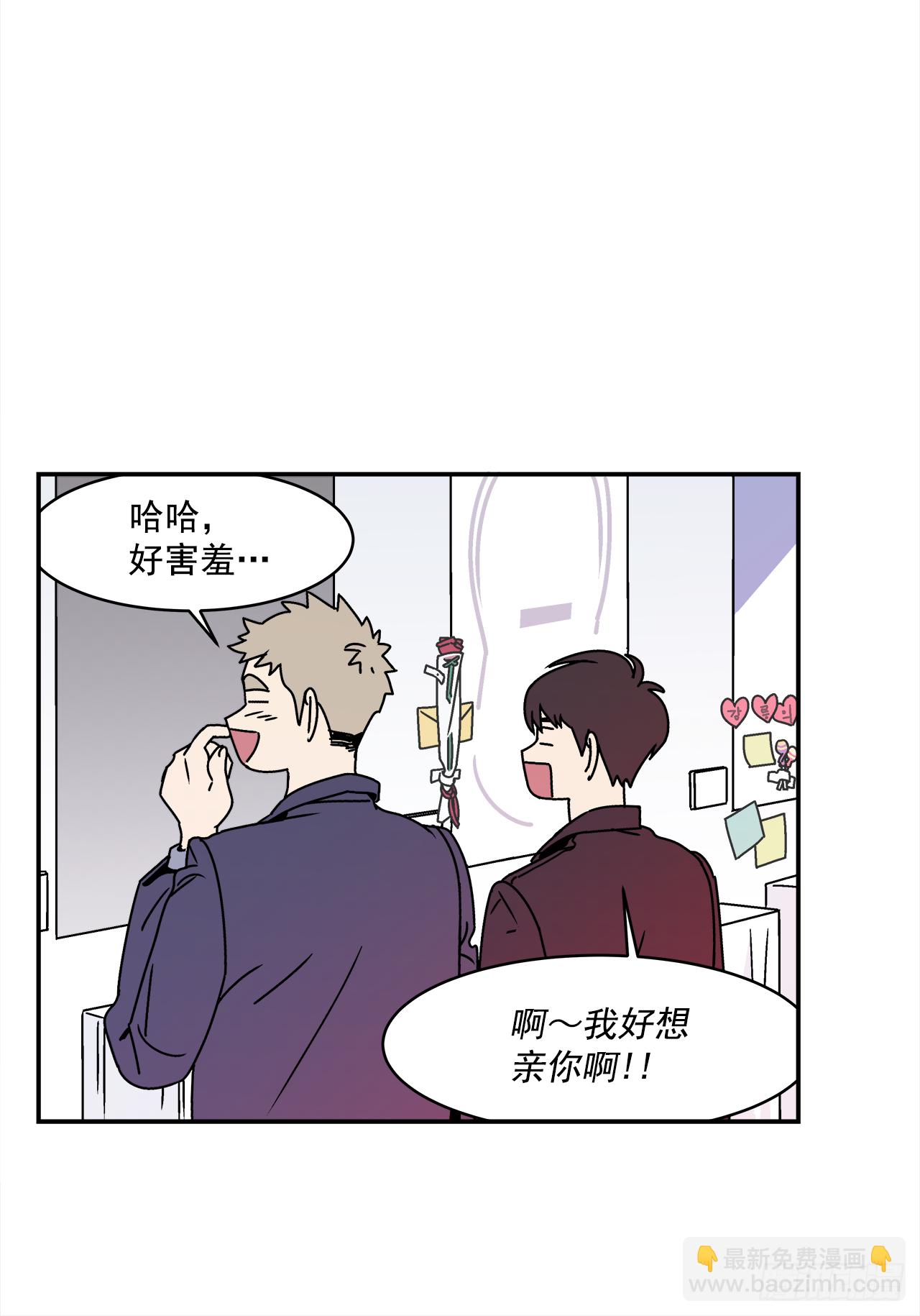 《关于欲望这件事》29.再次表白 第21页