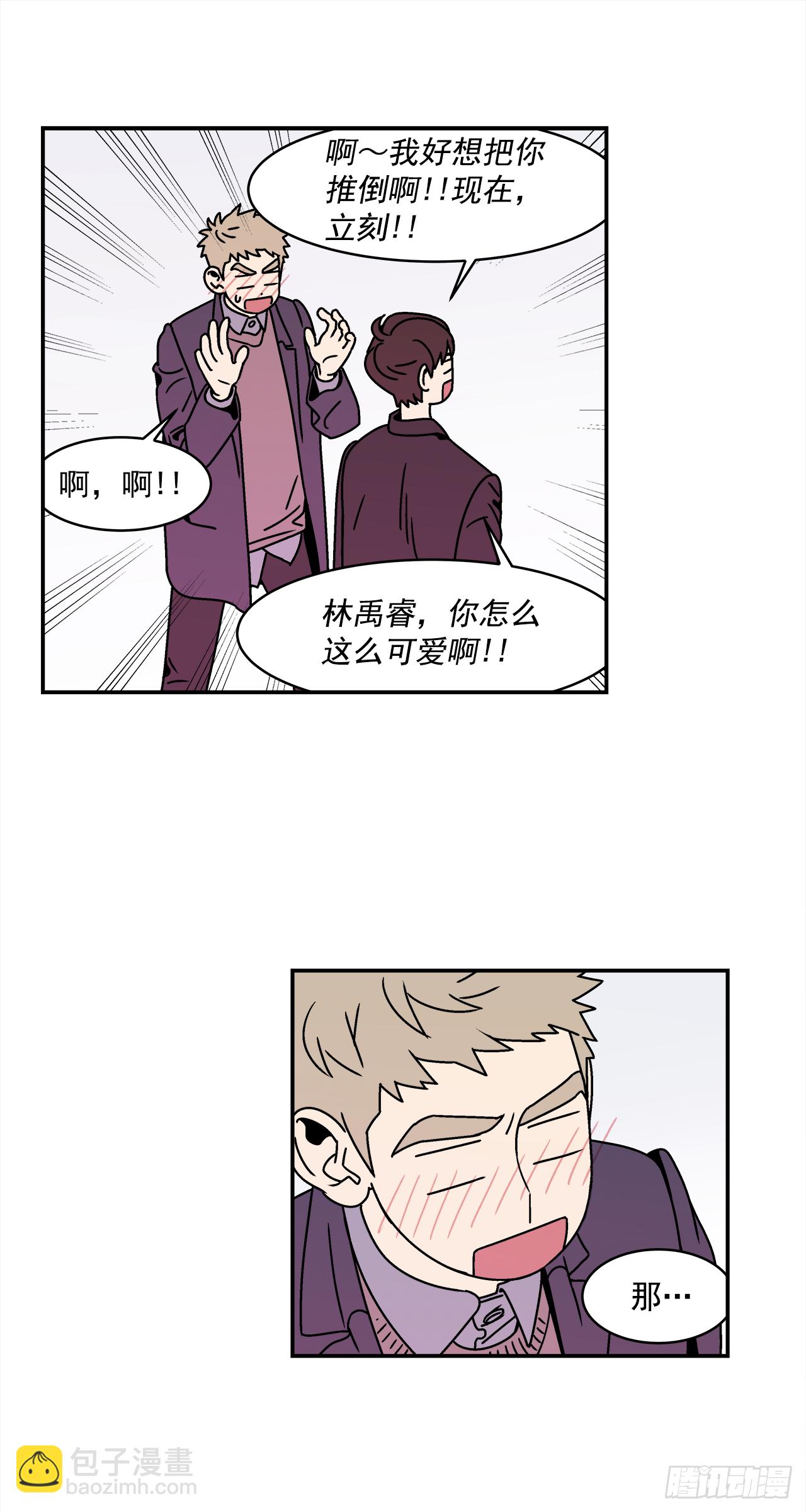 《关于欲望这件事》29.再次表白 第22页