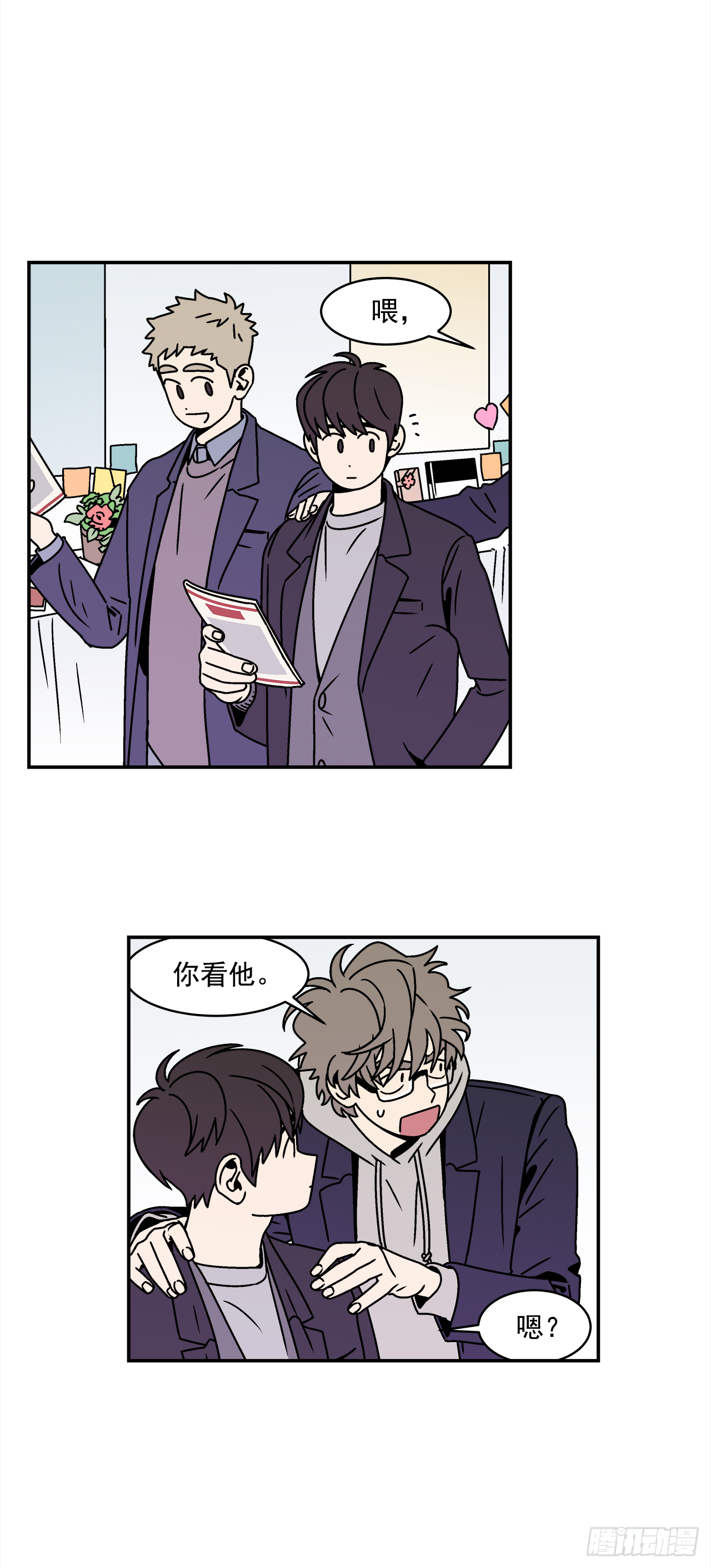 《关于欲望这件事》29.再次表白 第2页