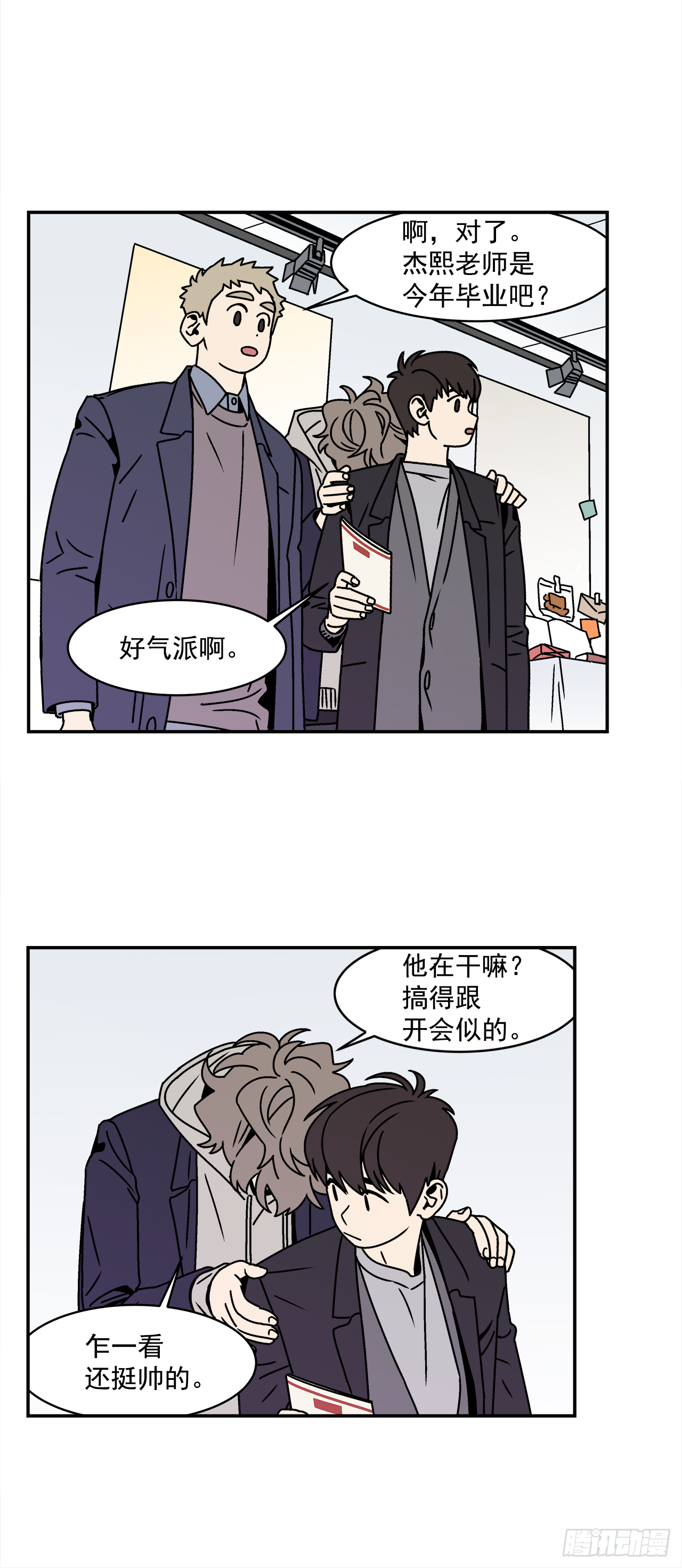 《关于欲望这件事》29.再次表白 第4页
