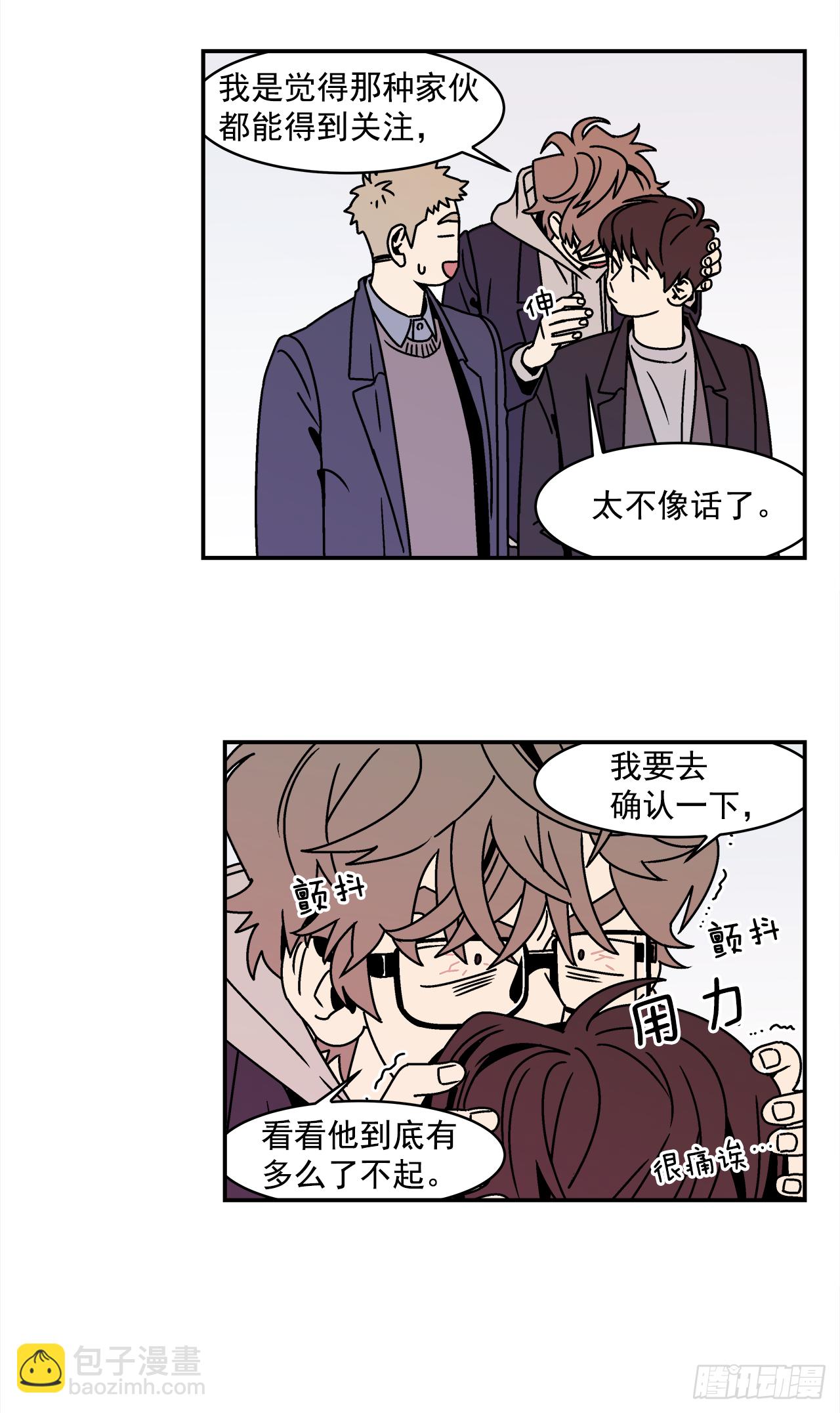 《关于欲望这件事》29.再次表白 第6页