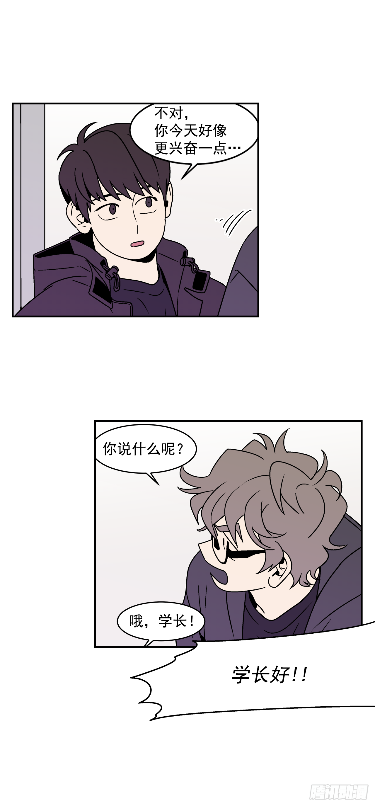 《关于欲望这件事》30.这算什么漫画？ 第12页